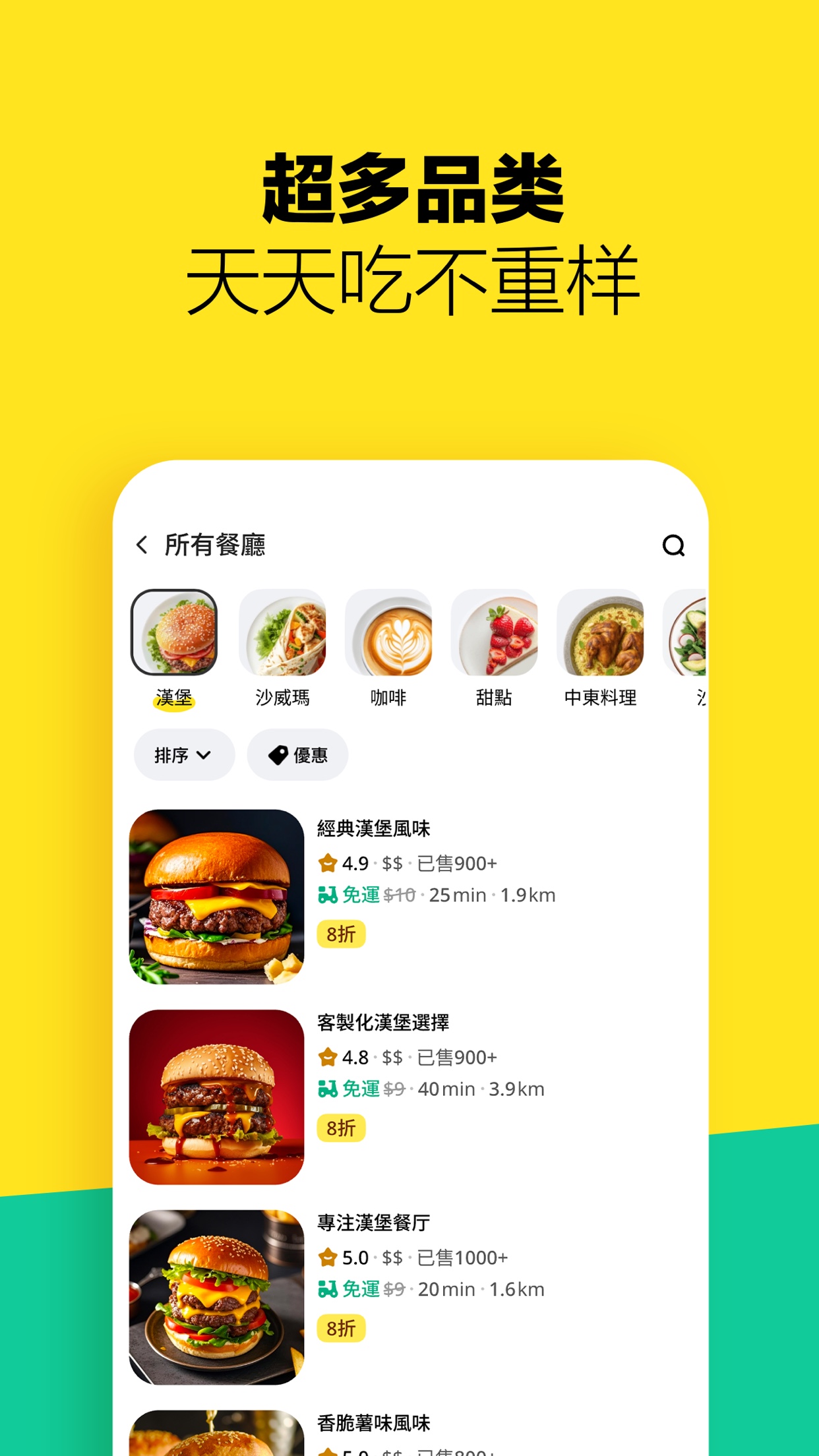 精彩截图-Keeta2026官方新版