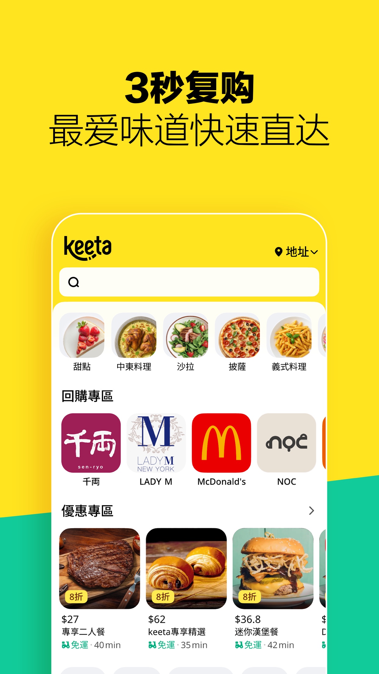 精彩截图-Keeta2026官方新版