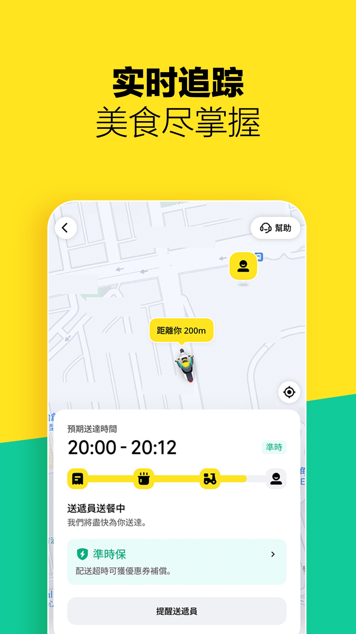 精彩截图-Keeta2026官方新版