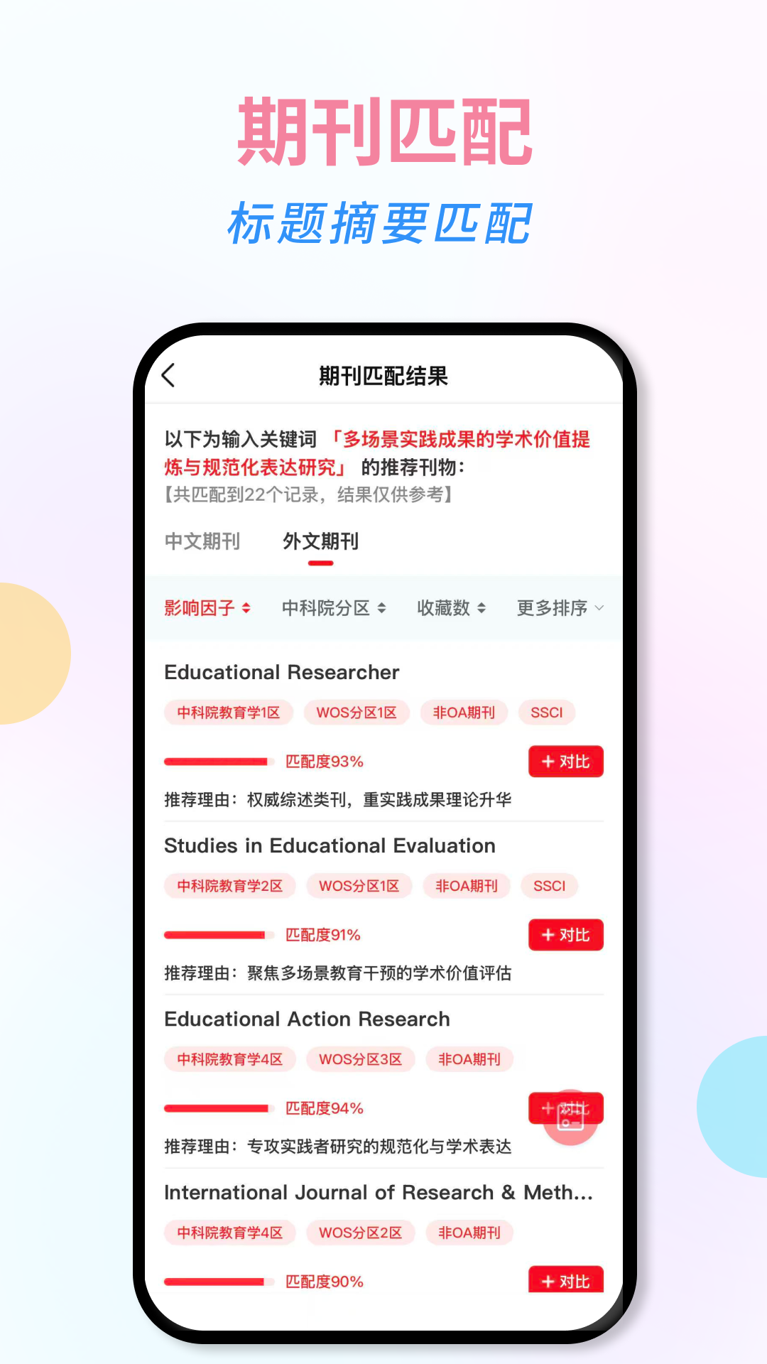 精彩截图-万刊宝2026官方新版