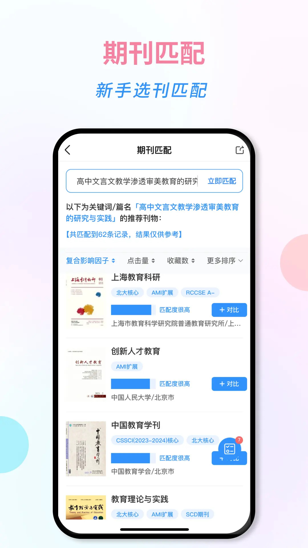 精彩截图-万刊宝2025官方新版