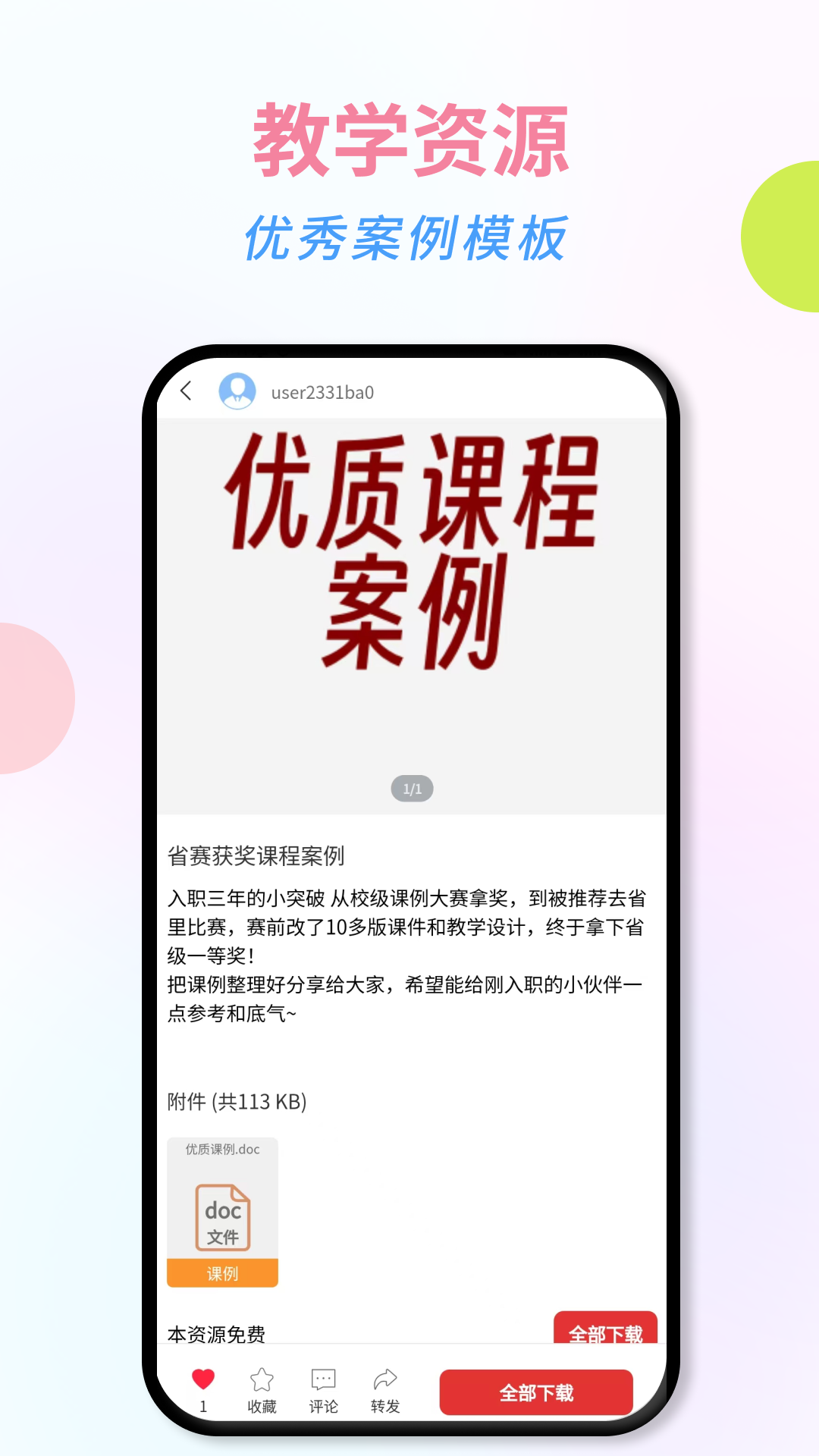 精彩截图-万刊宝2026官方新版