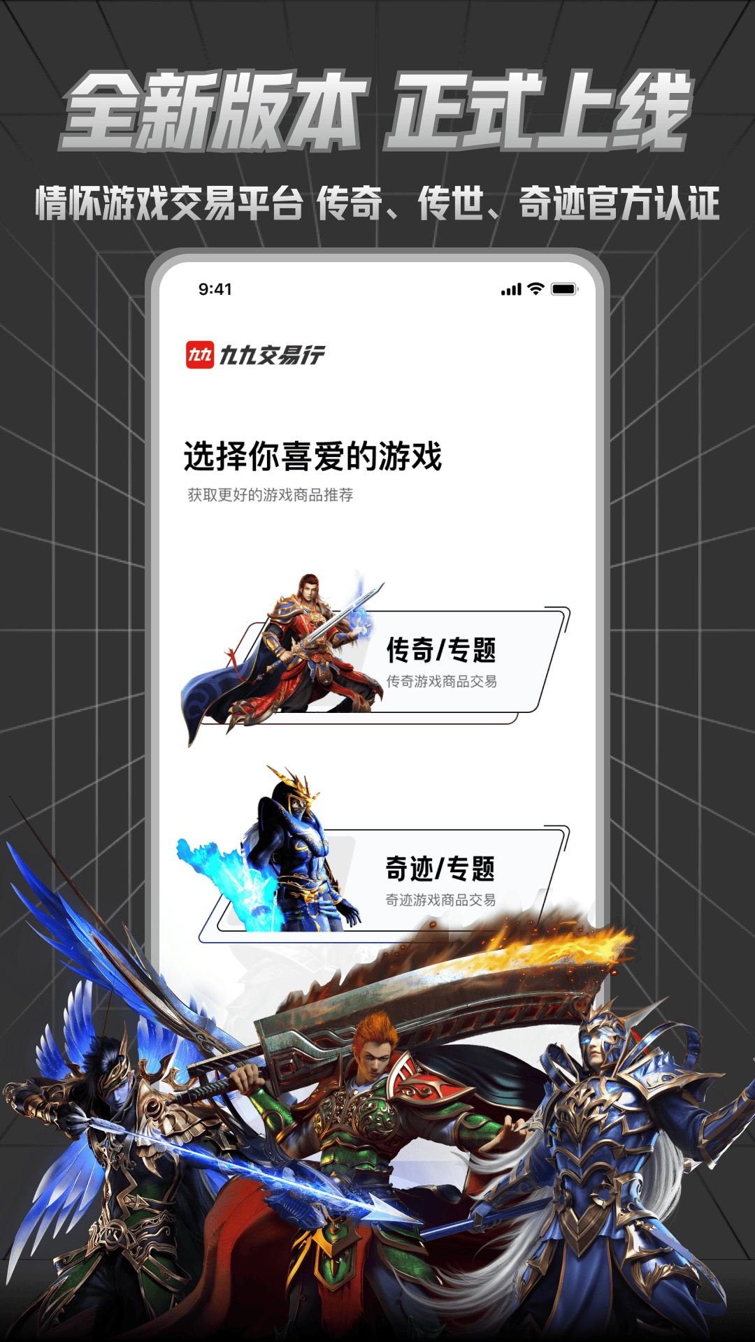 精彩截图-九九交易行2026官方新版