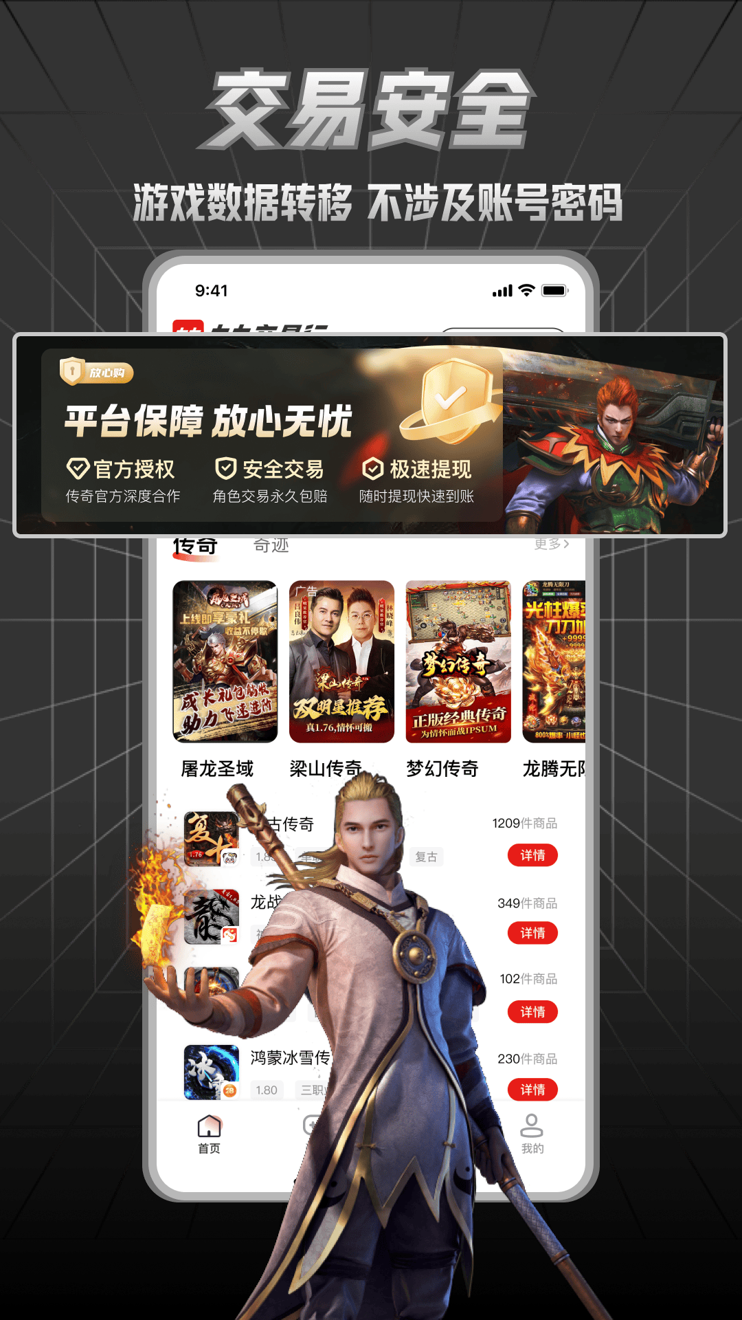 精彩截图-九九交易行2025官方新版