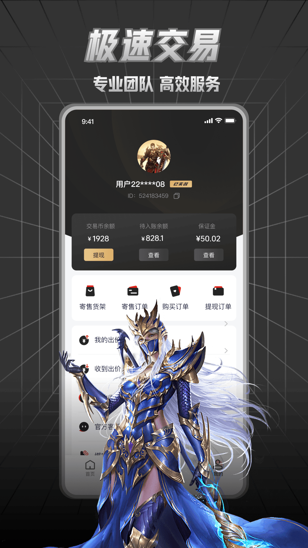 精彩截图-九九交易行2025官方新版