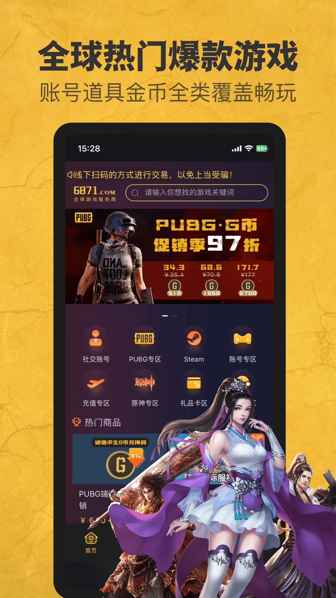 精彩截图-勇士游戏盒子2025官方新版