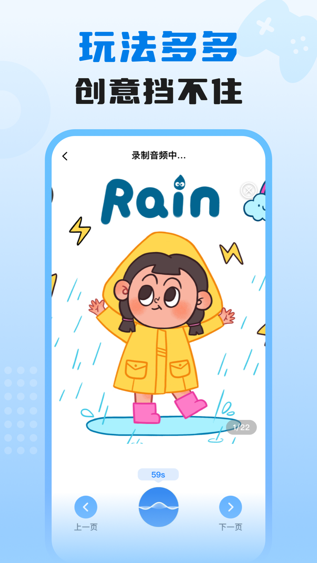 精彩截图-适趣我爱说2025官方新版