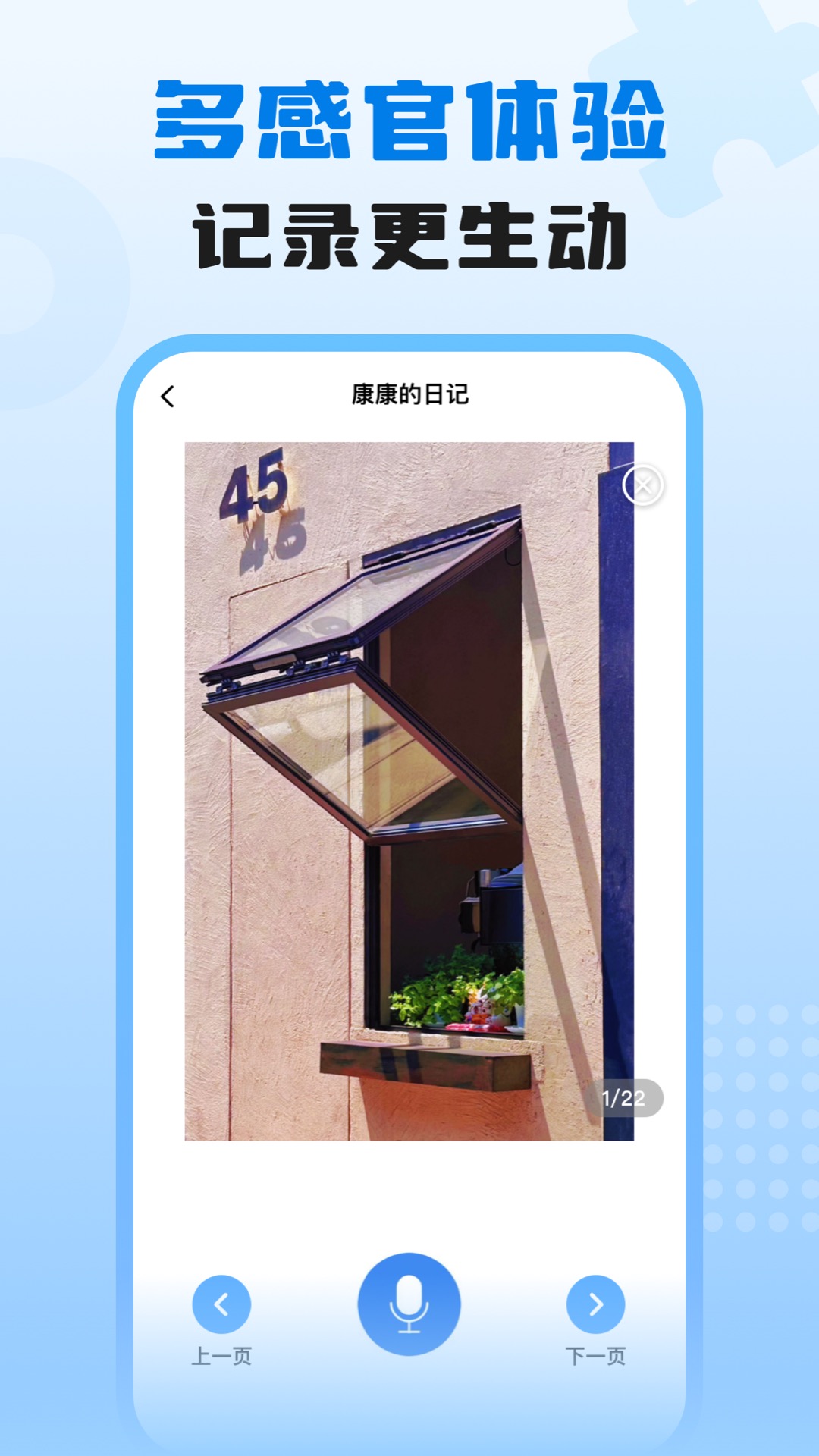 精彩截图-适趣我爱说2025官方新版