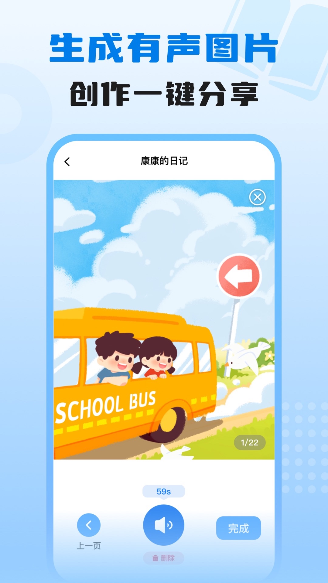 精彩截图-适趣我爱说2025官方新版