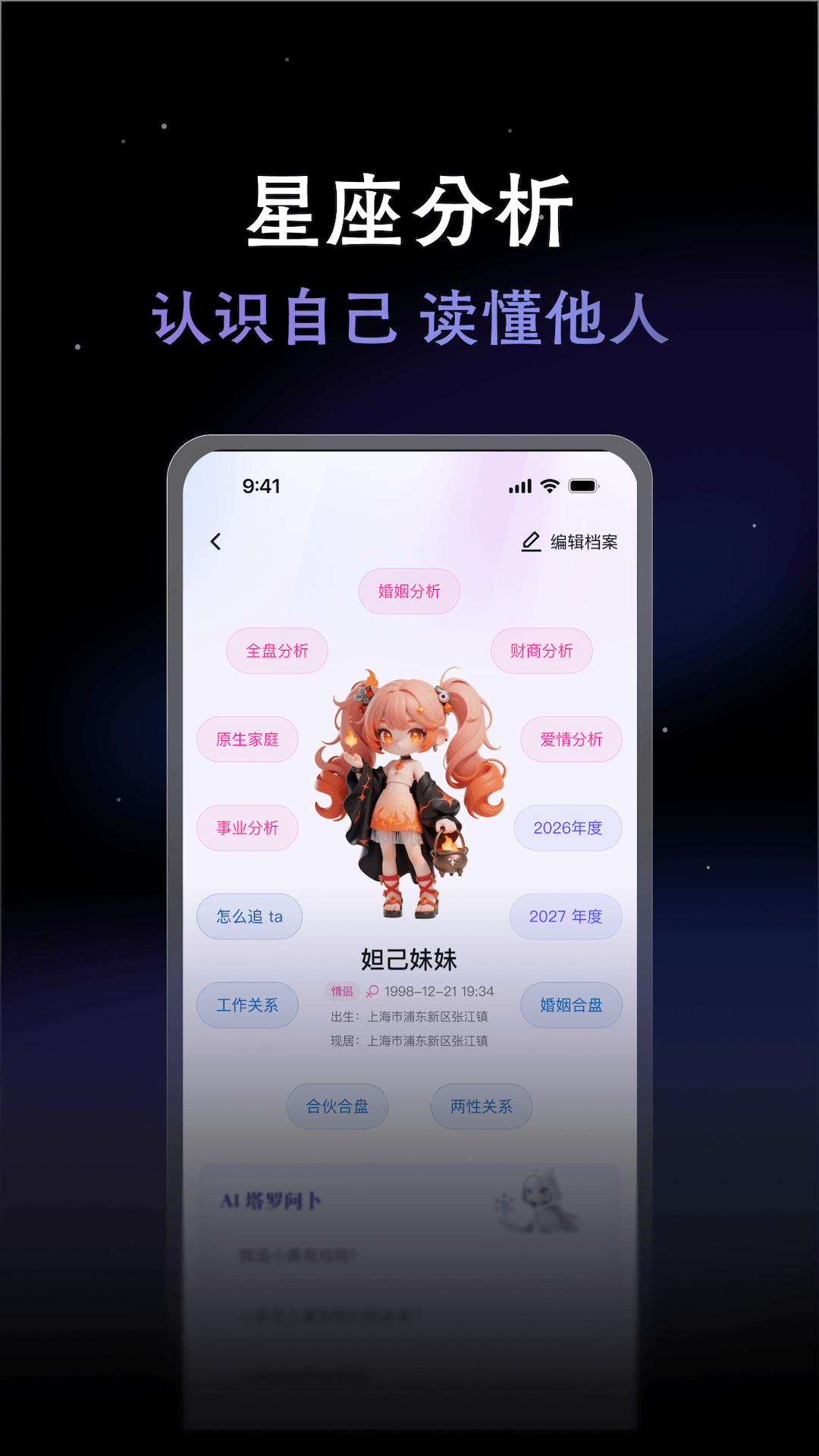 精彩截图-星愈2026官方新版