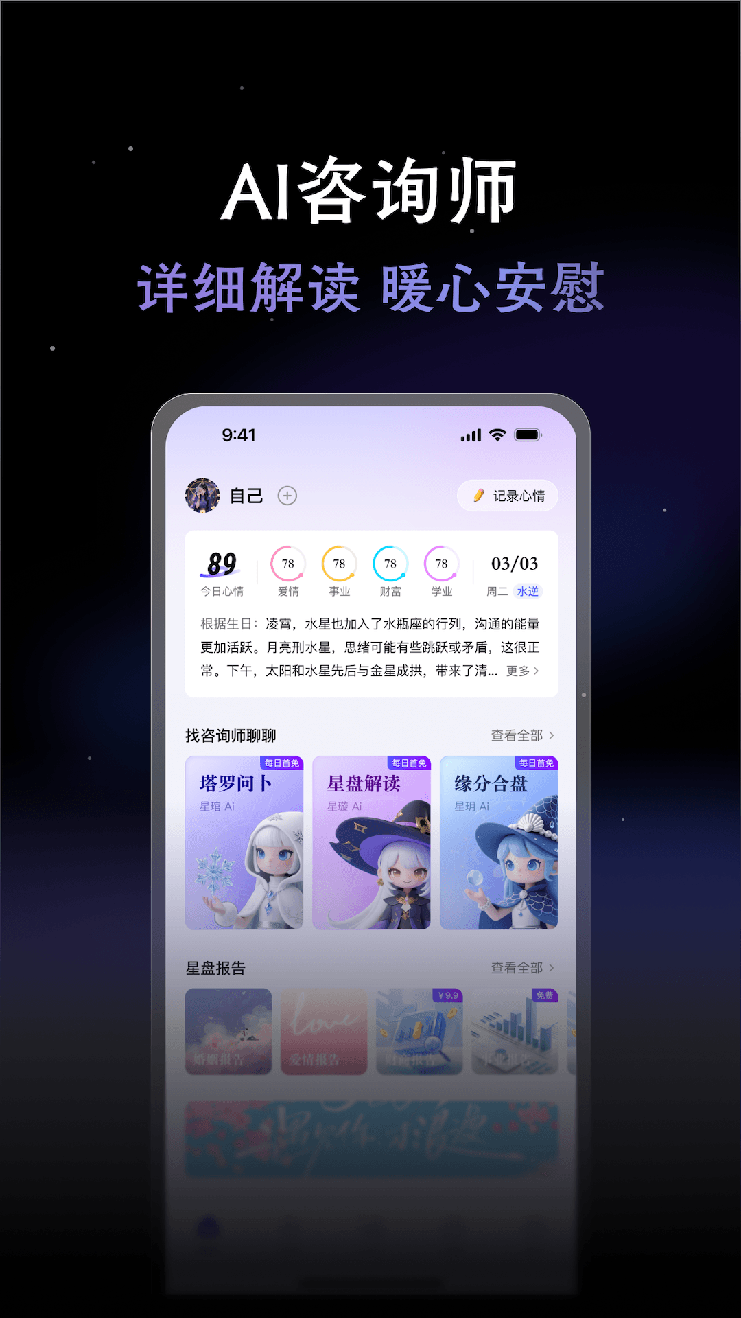 精彩截图-星愈堂2026官方新版