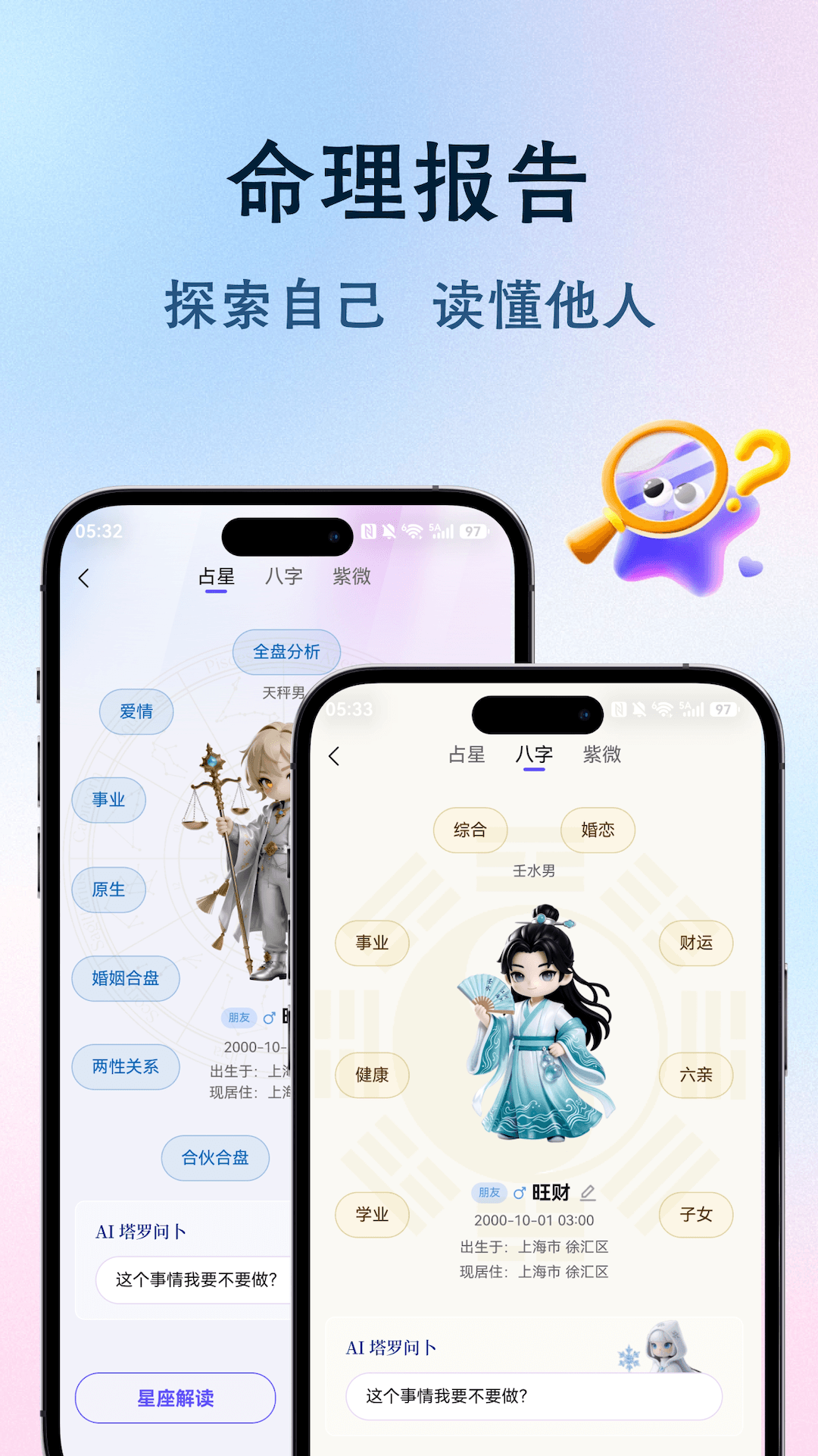 精彩截图-星愈2026官方新版