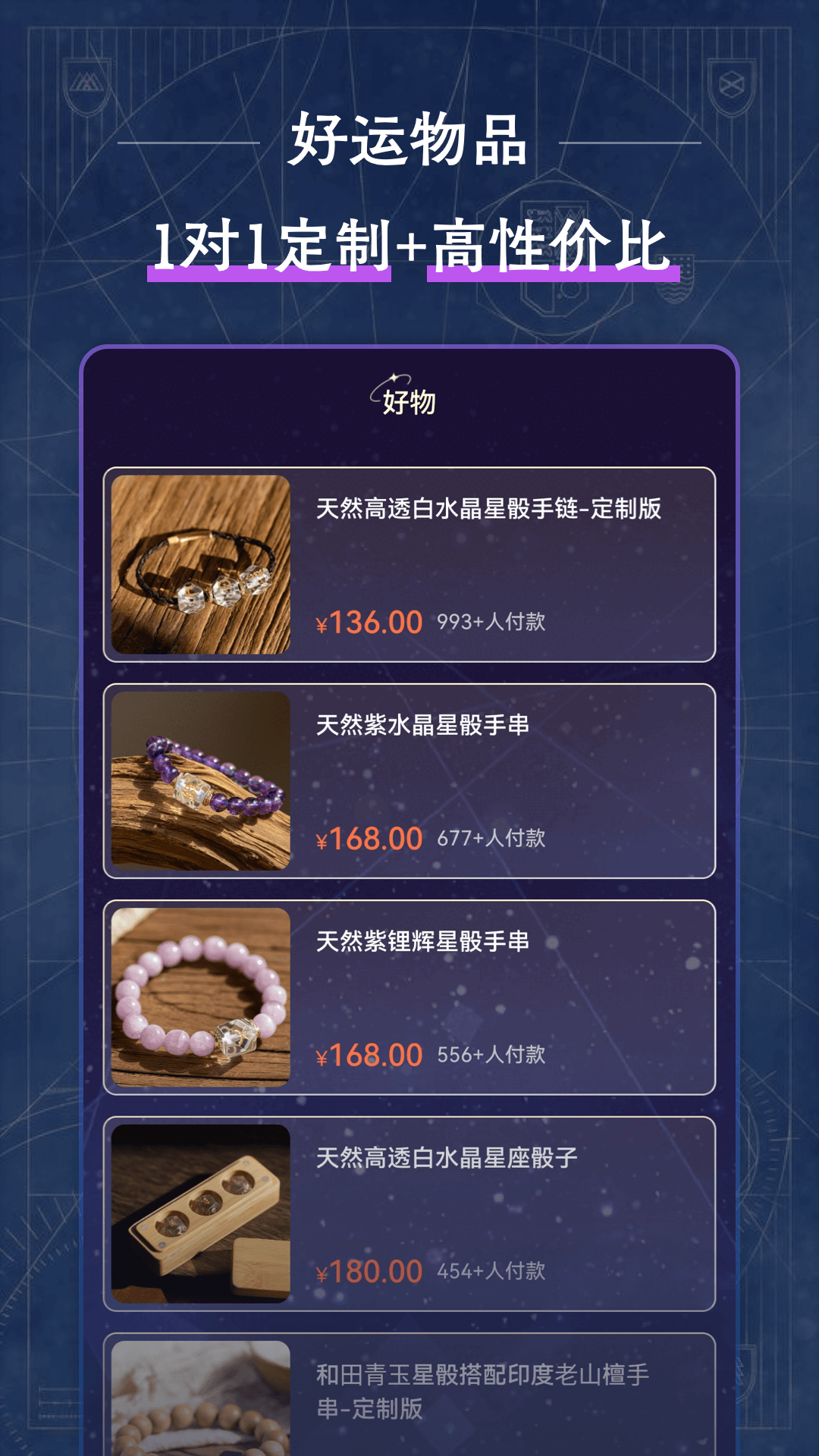 星愈堂安卓版高清截图
