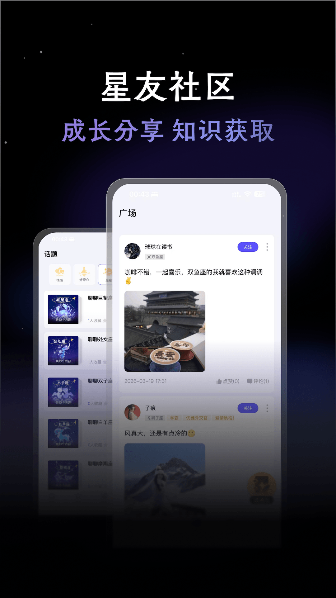 精彩截图-星愈堂2026官方新版