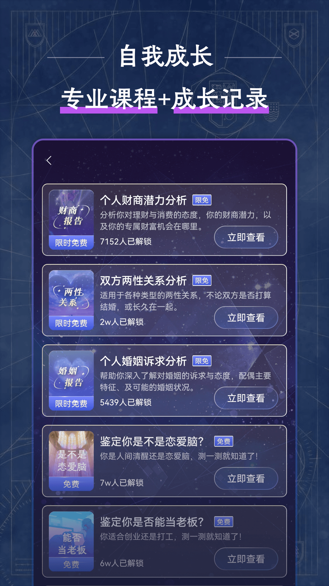 星愈堂安卓版高清截图