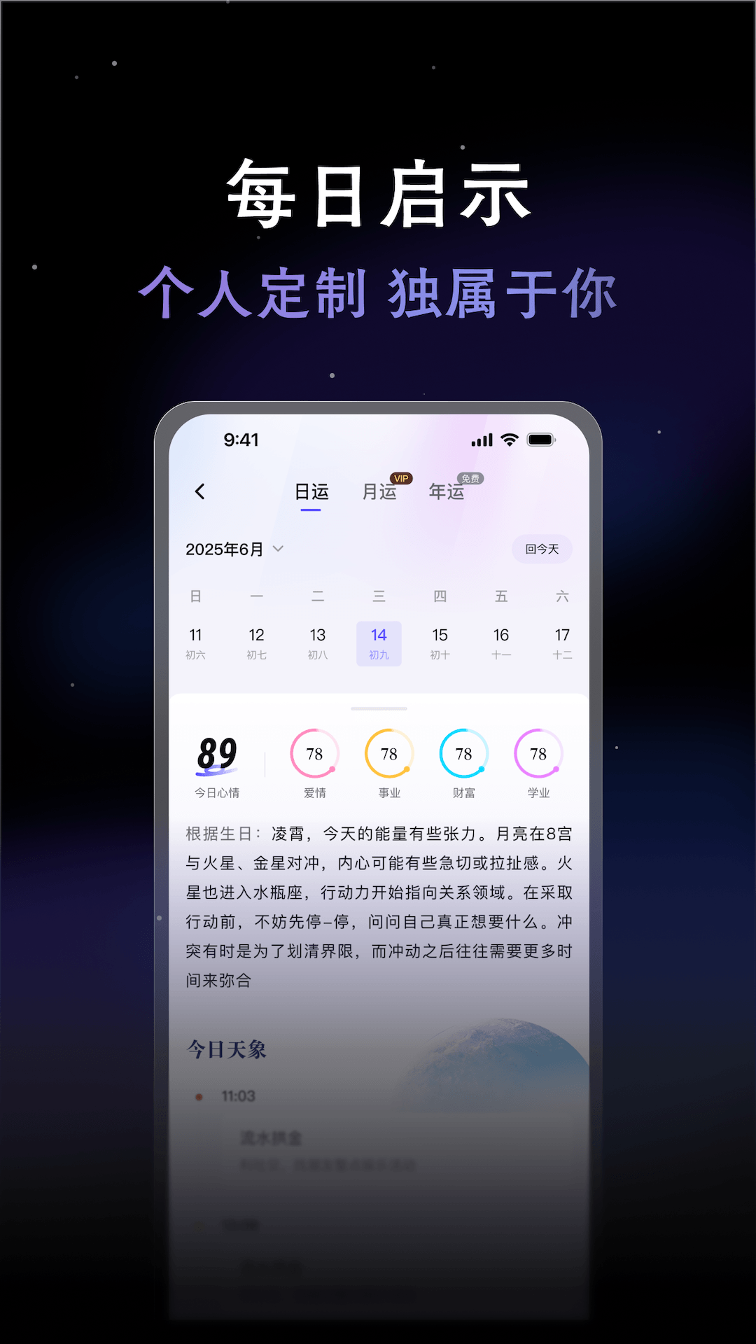 精彩截图-星愈2026官方新版