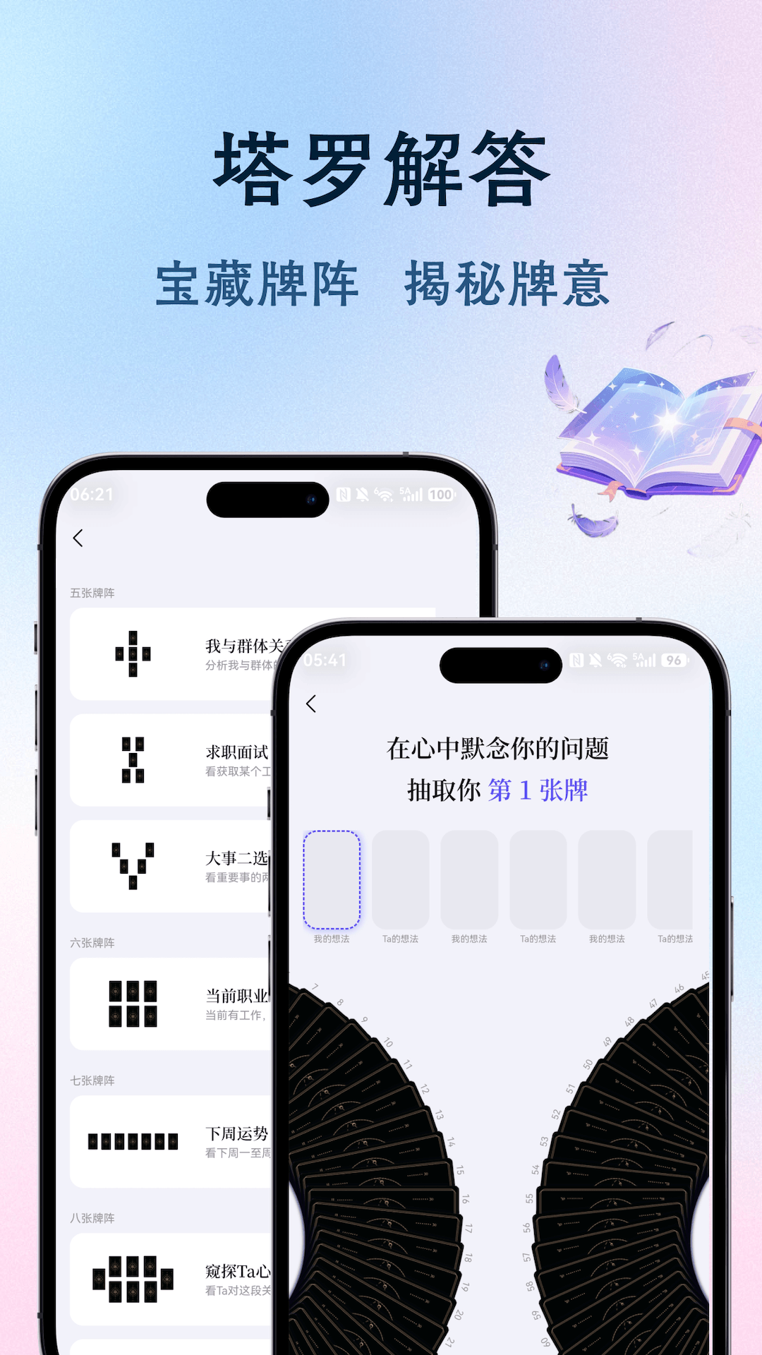 精彩截图-星愈2026官方新版