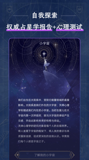 精彩截图-星愈堂2024官方新版