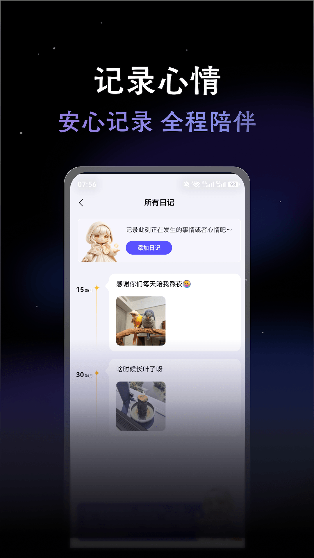 精彩截图-星愈2026官方新版