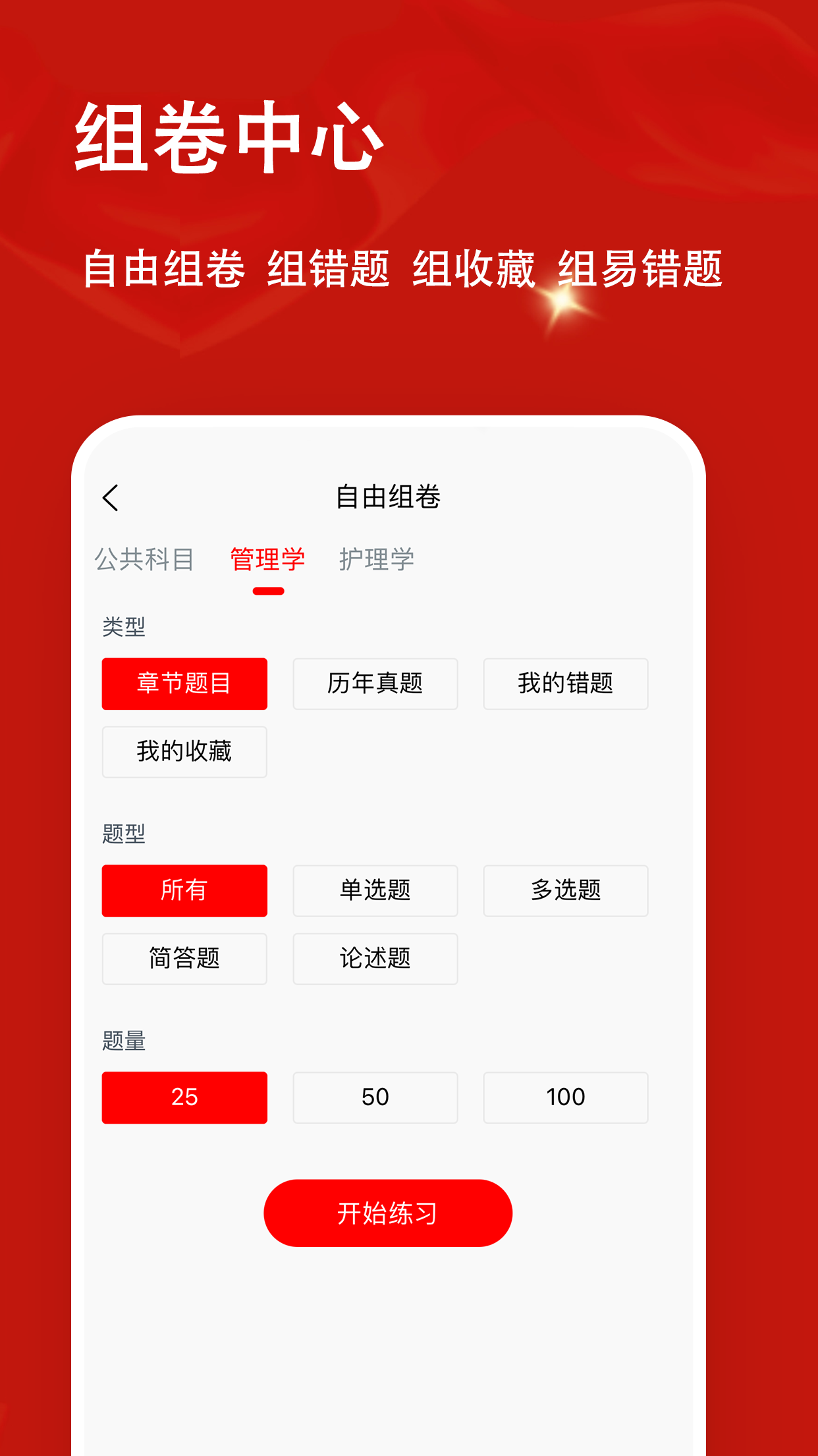 精彩截图-军队文职题小宝2025官方新版
