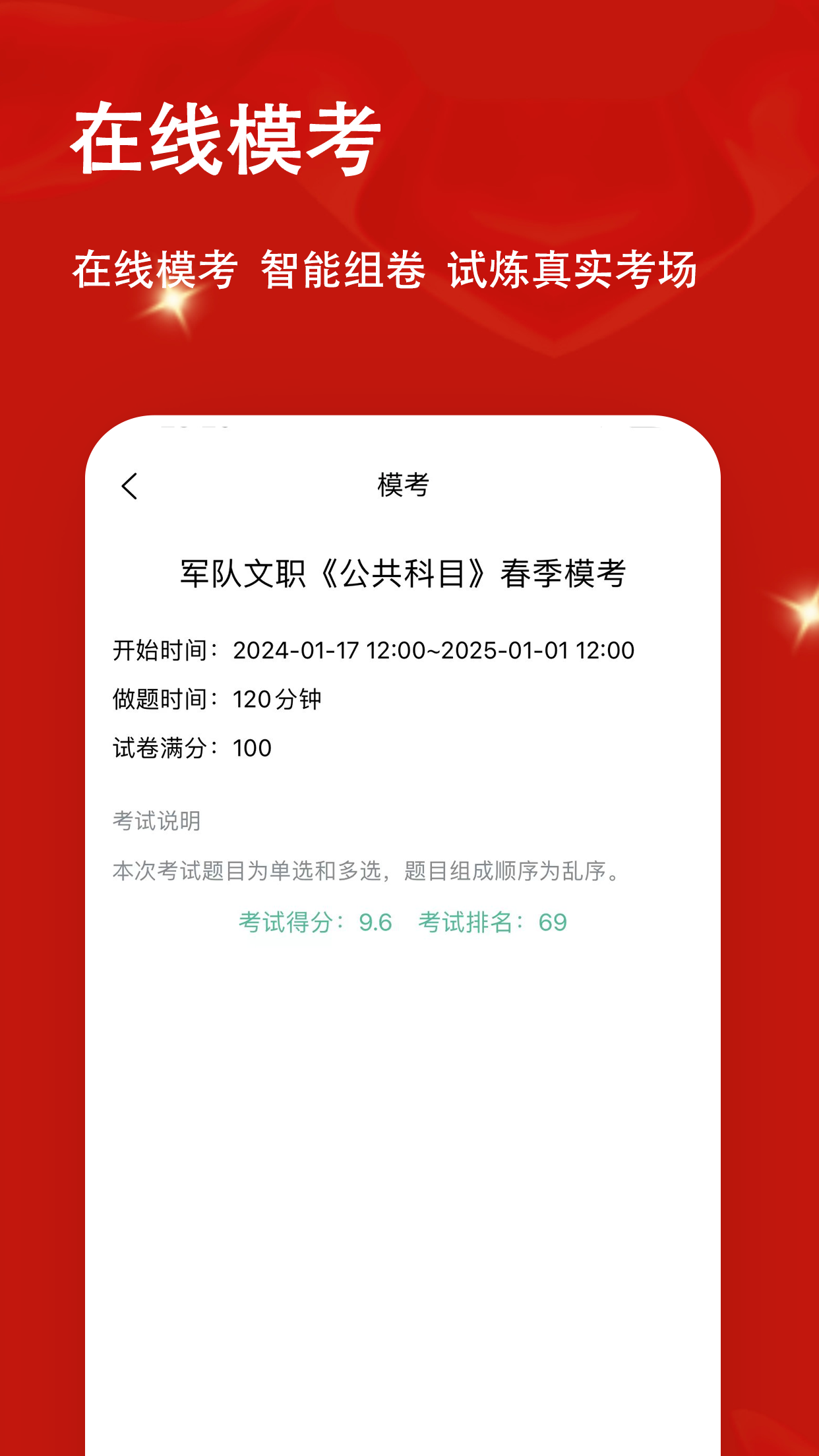 精彩截图-军队文职题小宝2025官方新版