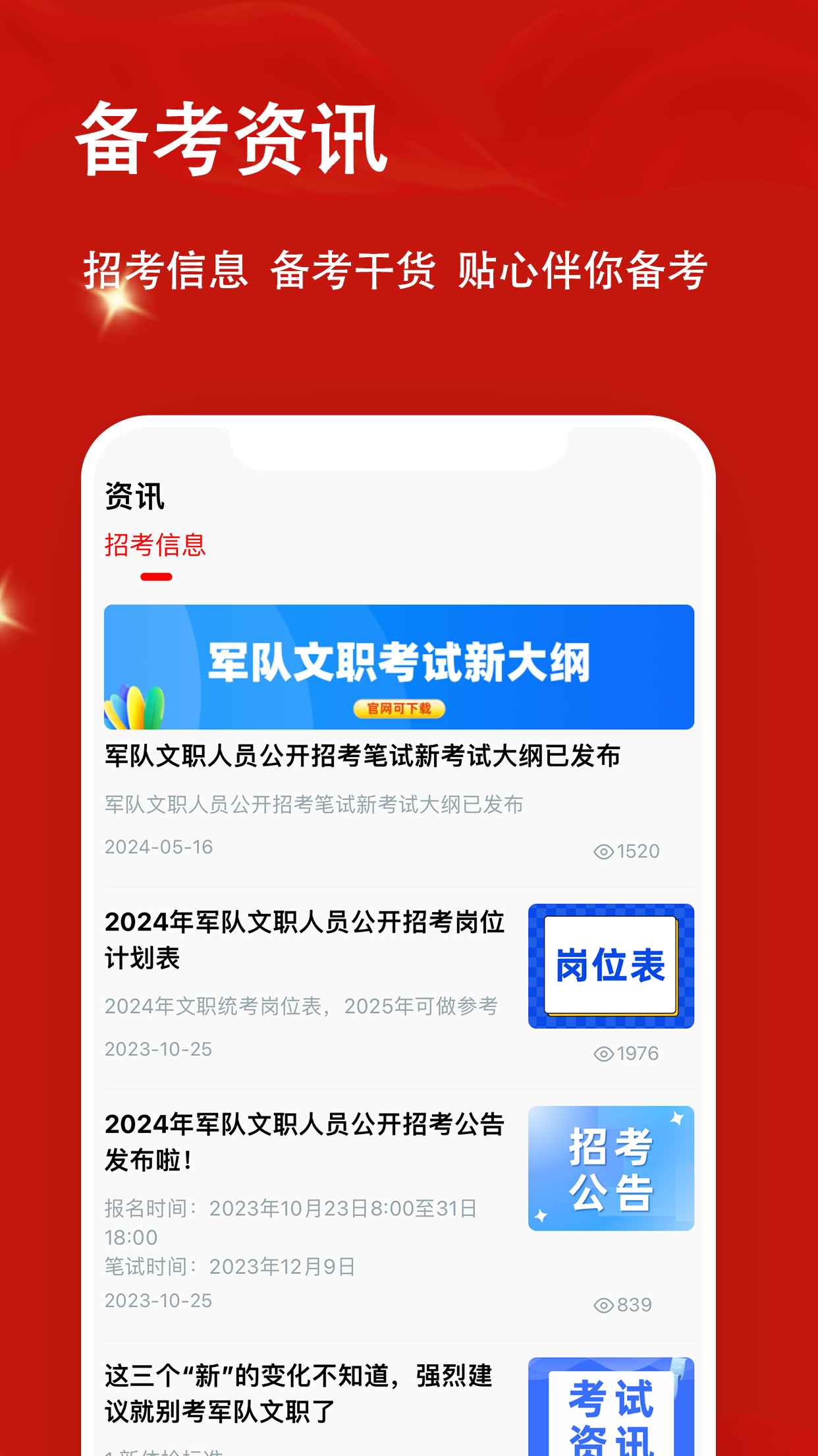 精彩截图-军队文职题小宝2025官方新版