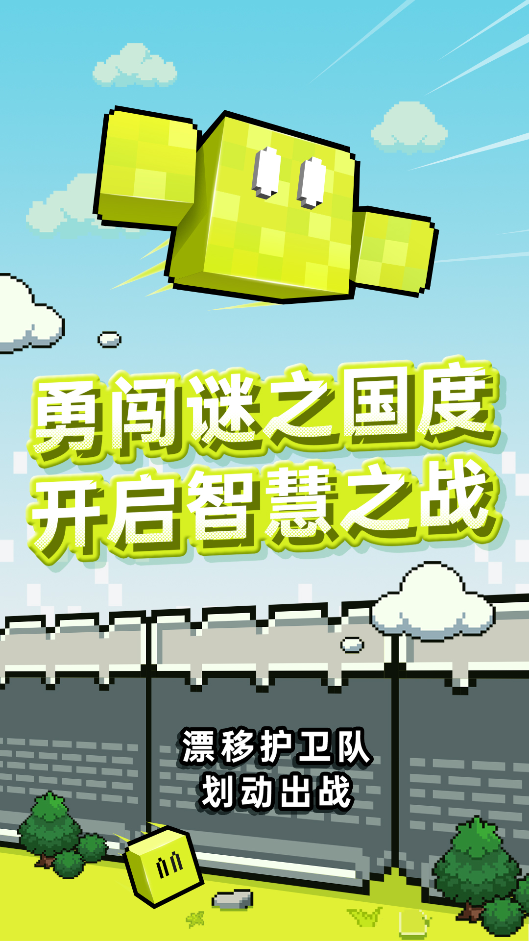 精彩截图-华容道世界2025官方新版