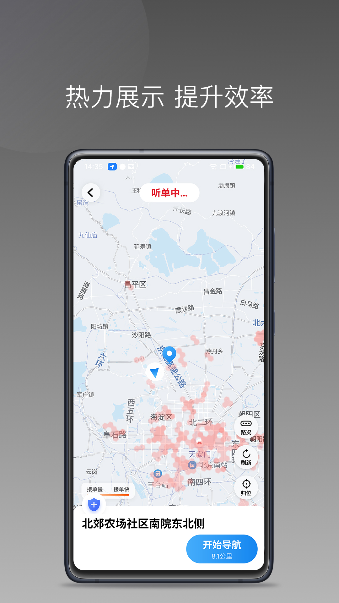 精彩截图-高格出行车主端2026官方新版