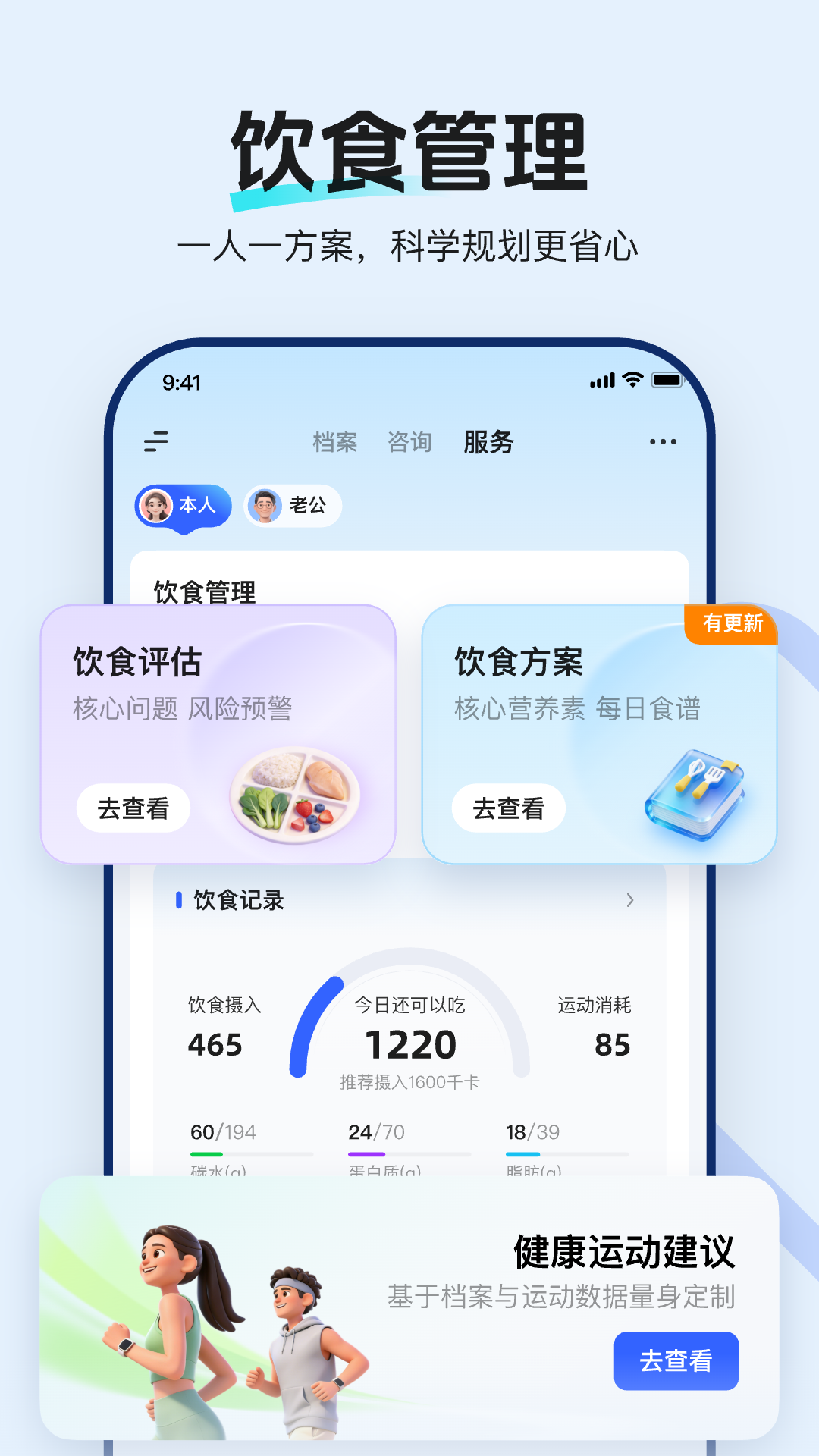 精彩截图-讯飞晓医2026官方新版