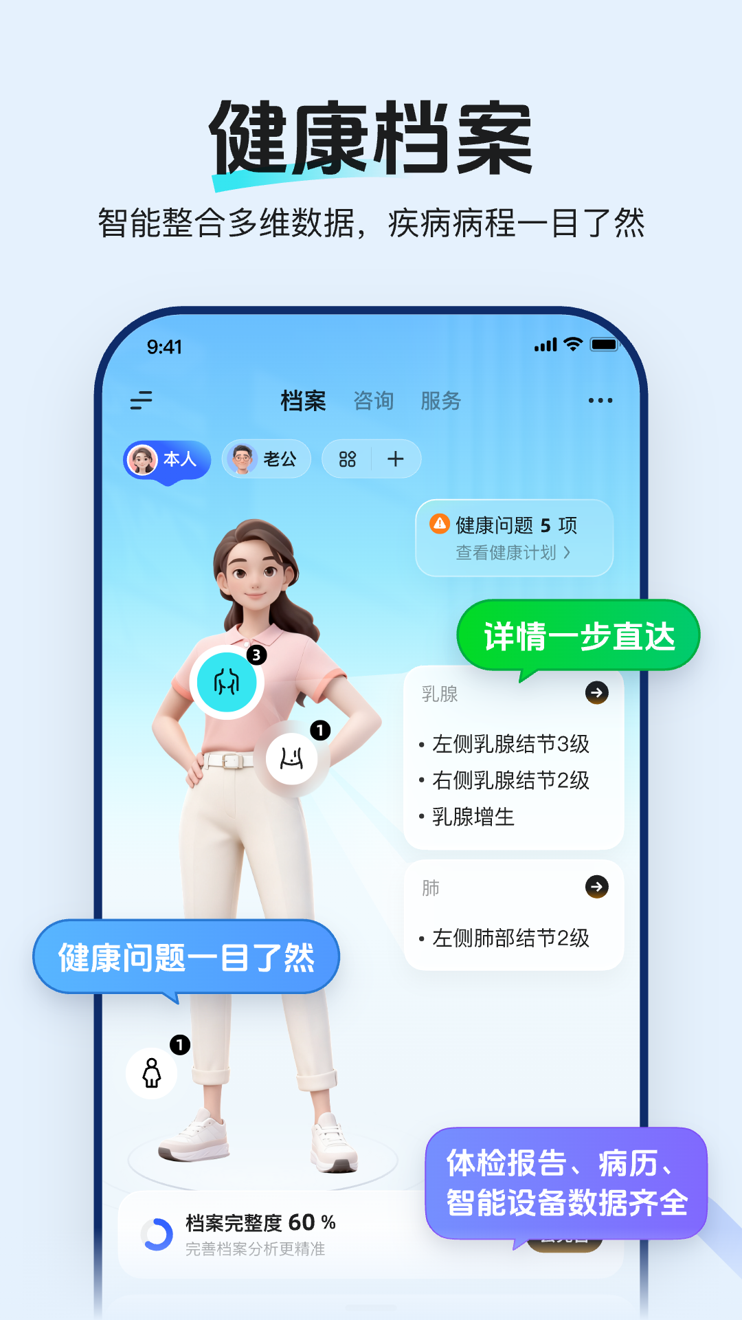 精彩截图-讯飞晓医2026官方新版