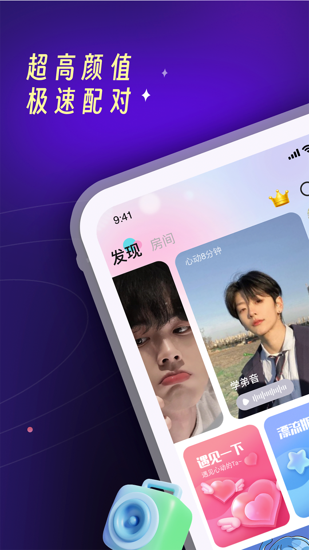 精彩截图-PUPU找搭子2026官方新版