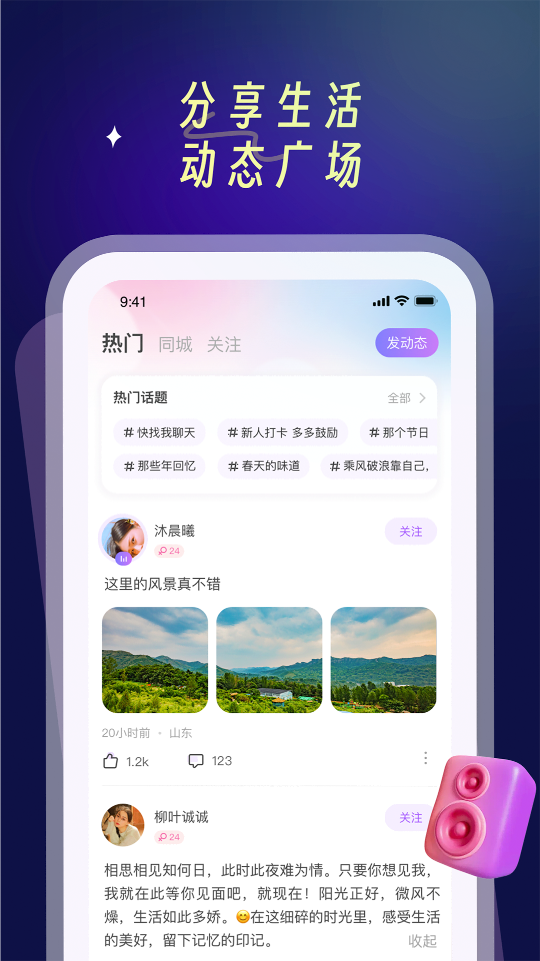 精彩截图-PUPU找搭子2025官方新版
