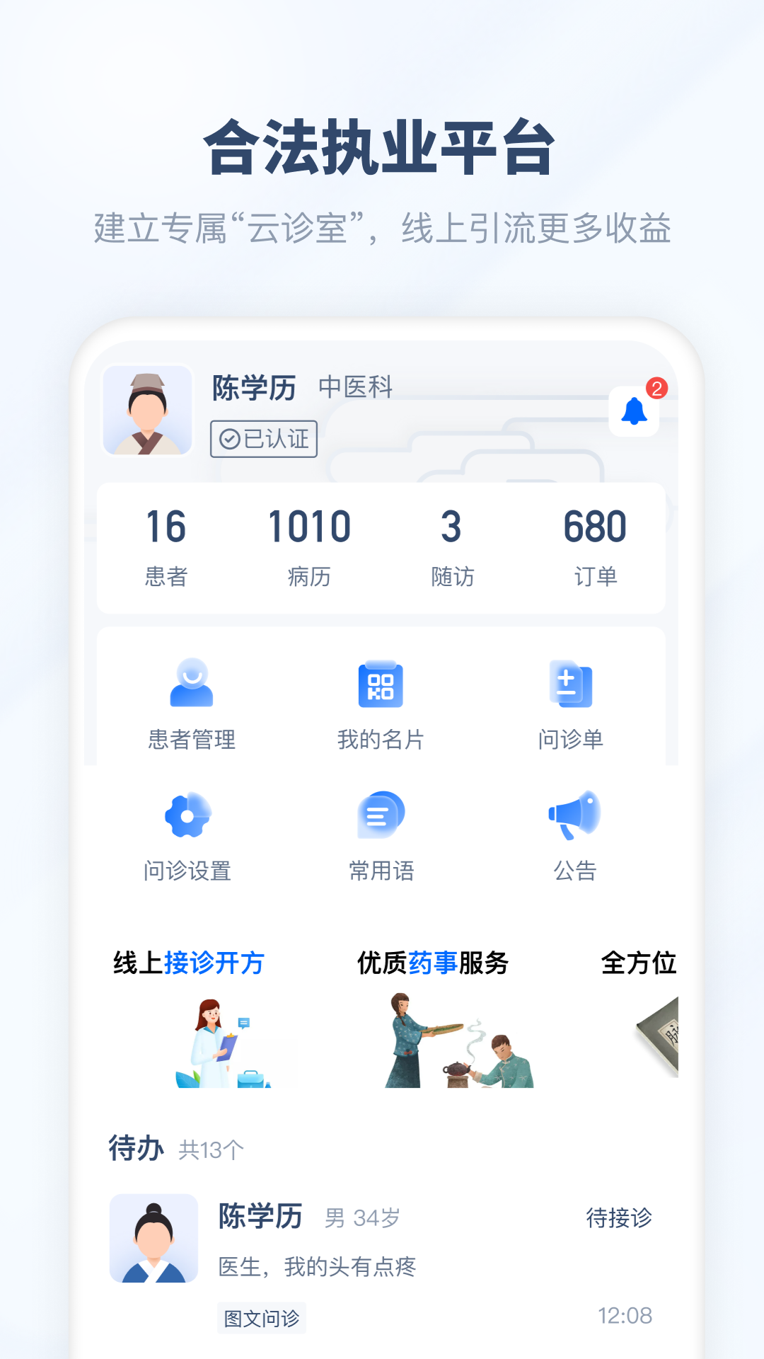 精彩截图-脉景医生2025官方新版