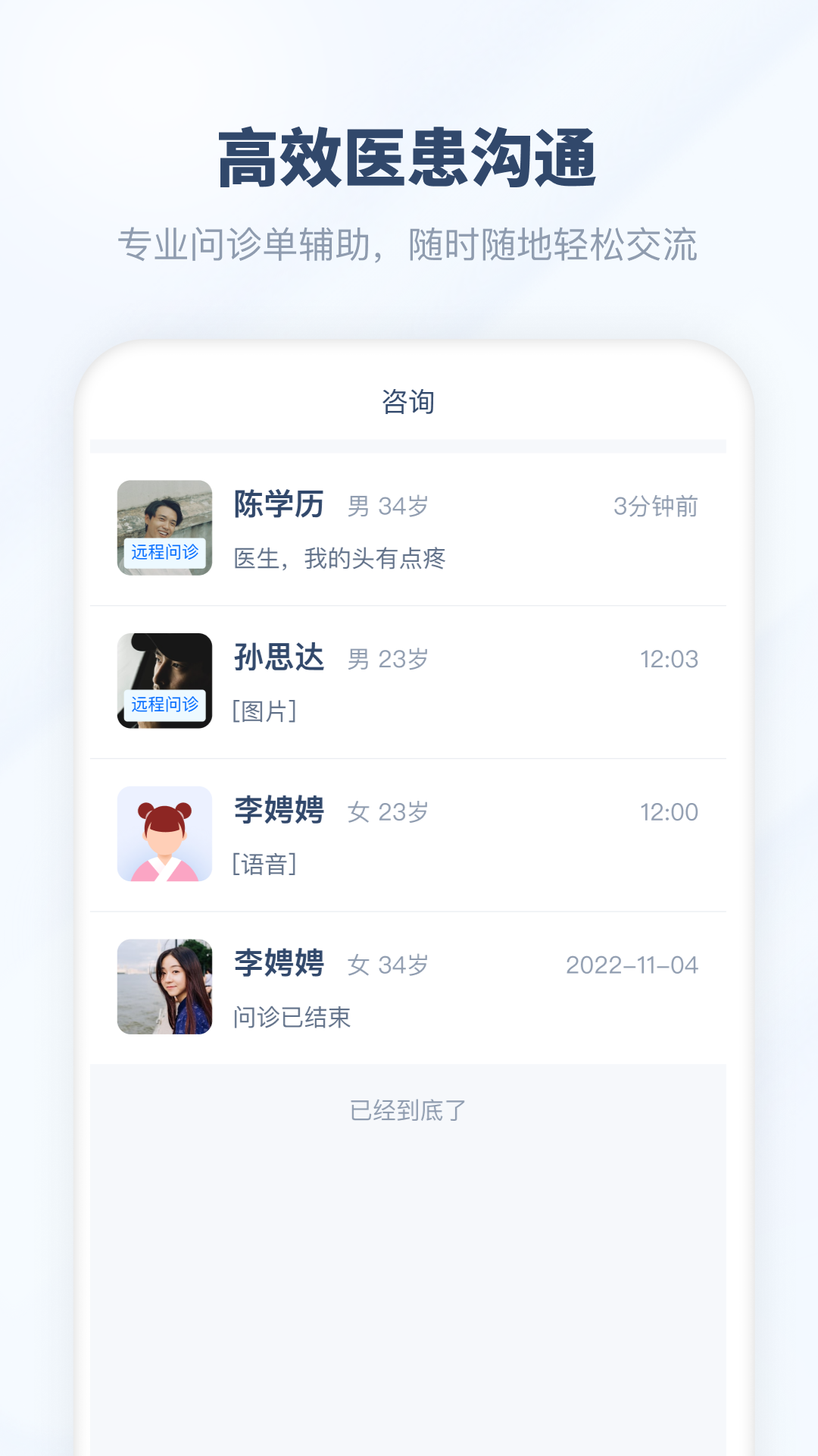 精彩截图-脉景医生2025官方新版