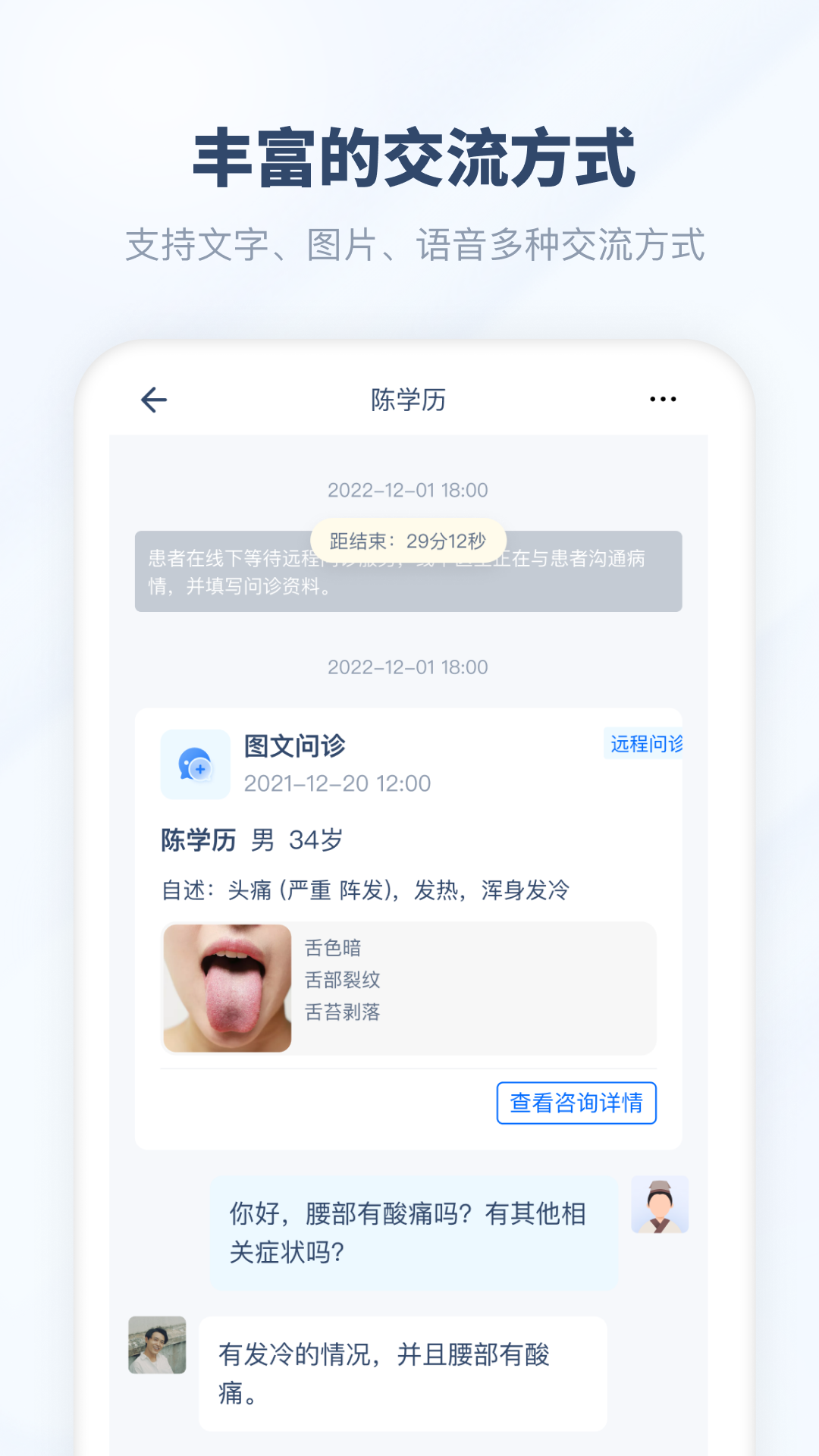 精彩截图-脉景医生2025官方新版