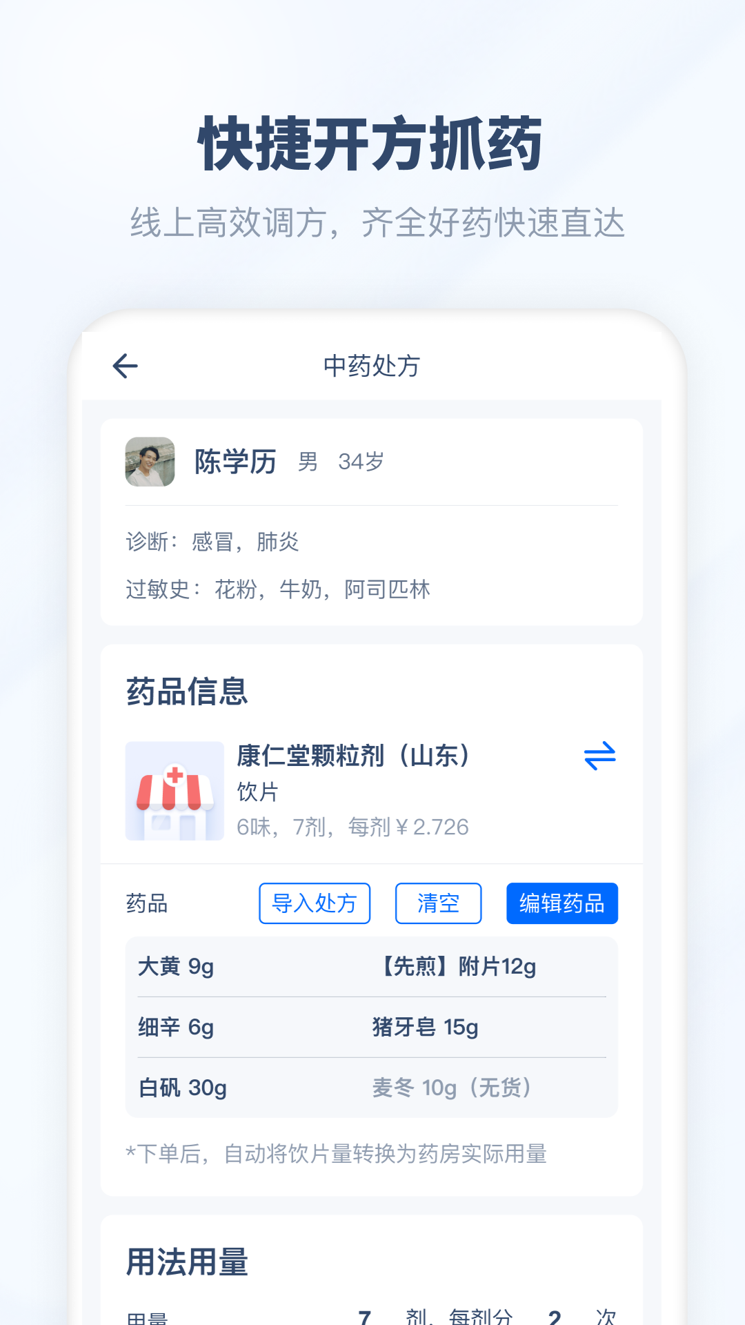 精彩截图-脉景医生2025官方新版