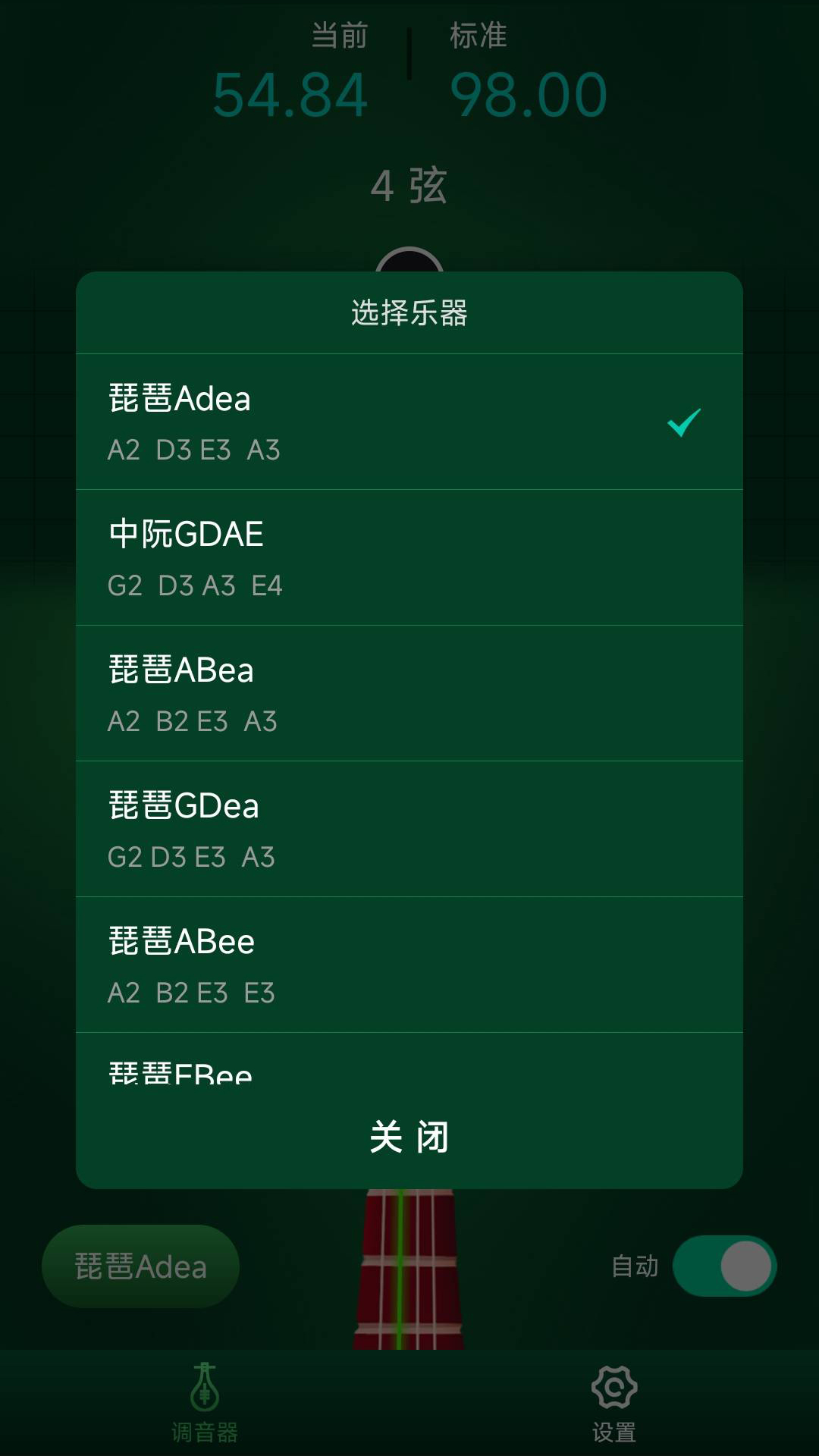 精彩截图-玉珠琵琶调音器2025官方新版
