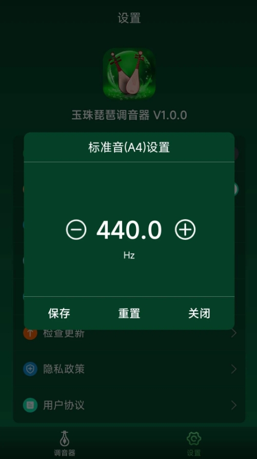精彩截图-玉珠琵琶调音器2024官方新版