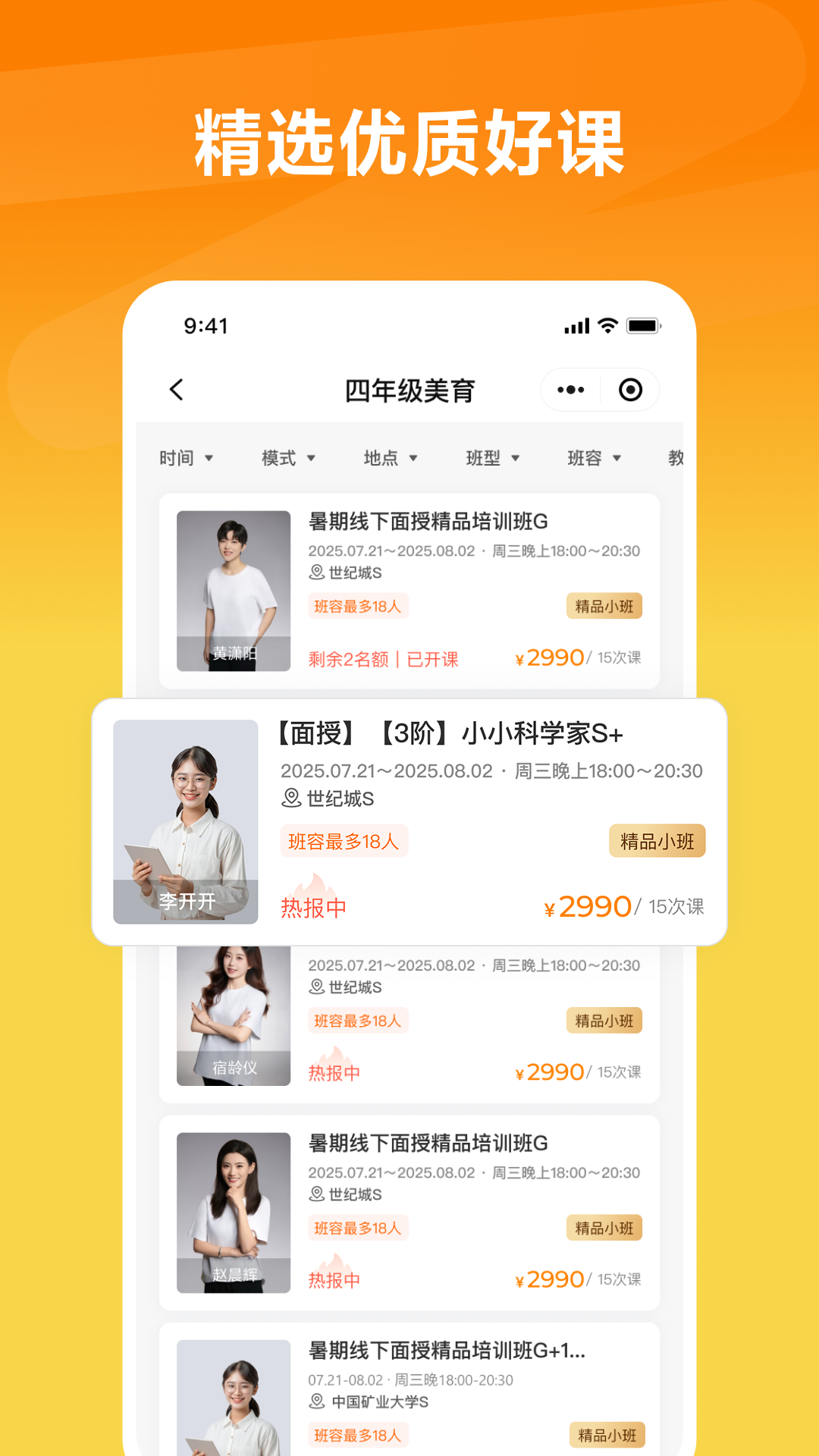 精彩截图-思泉素养2026官方新版