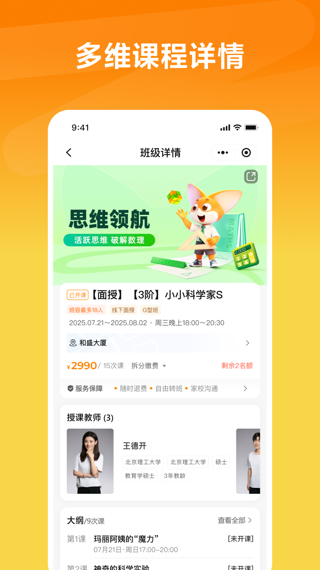精彩截图-思泉素养2026官方新版