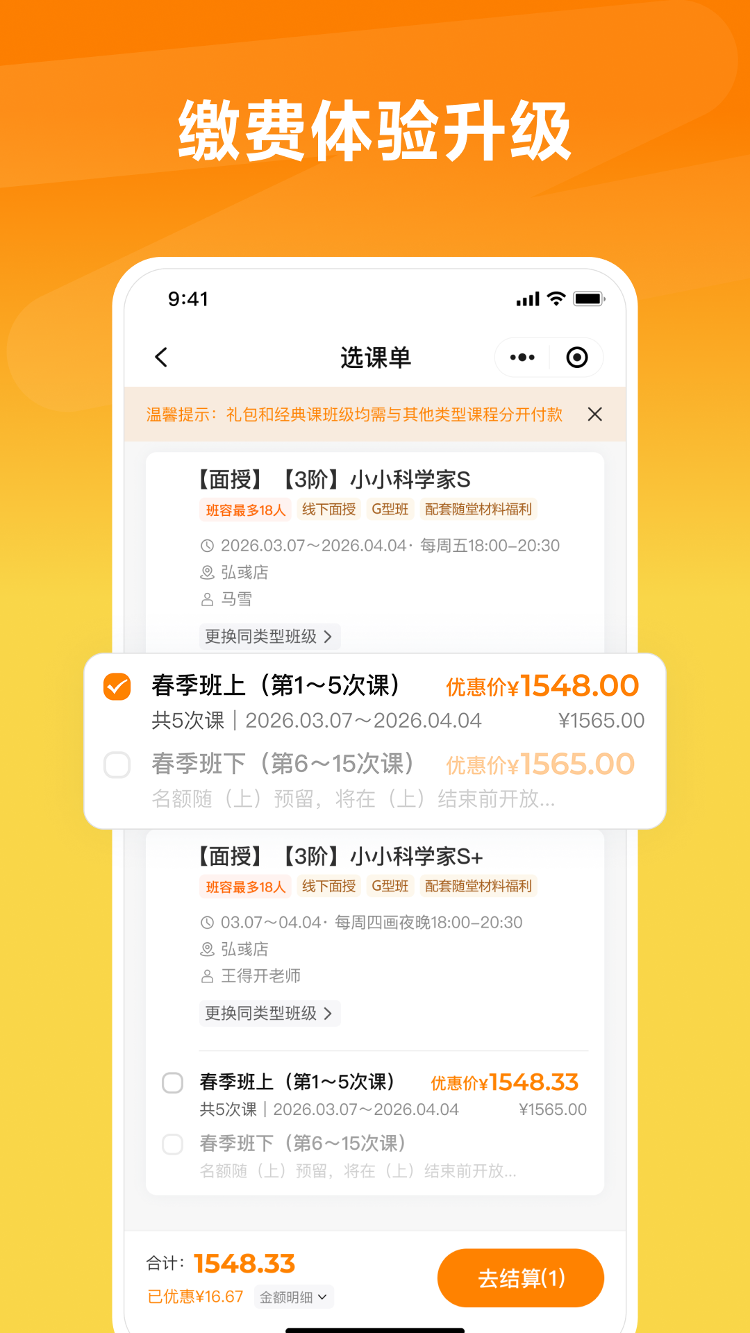 精彩截图-思泉素养2026官方新版