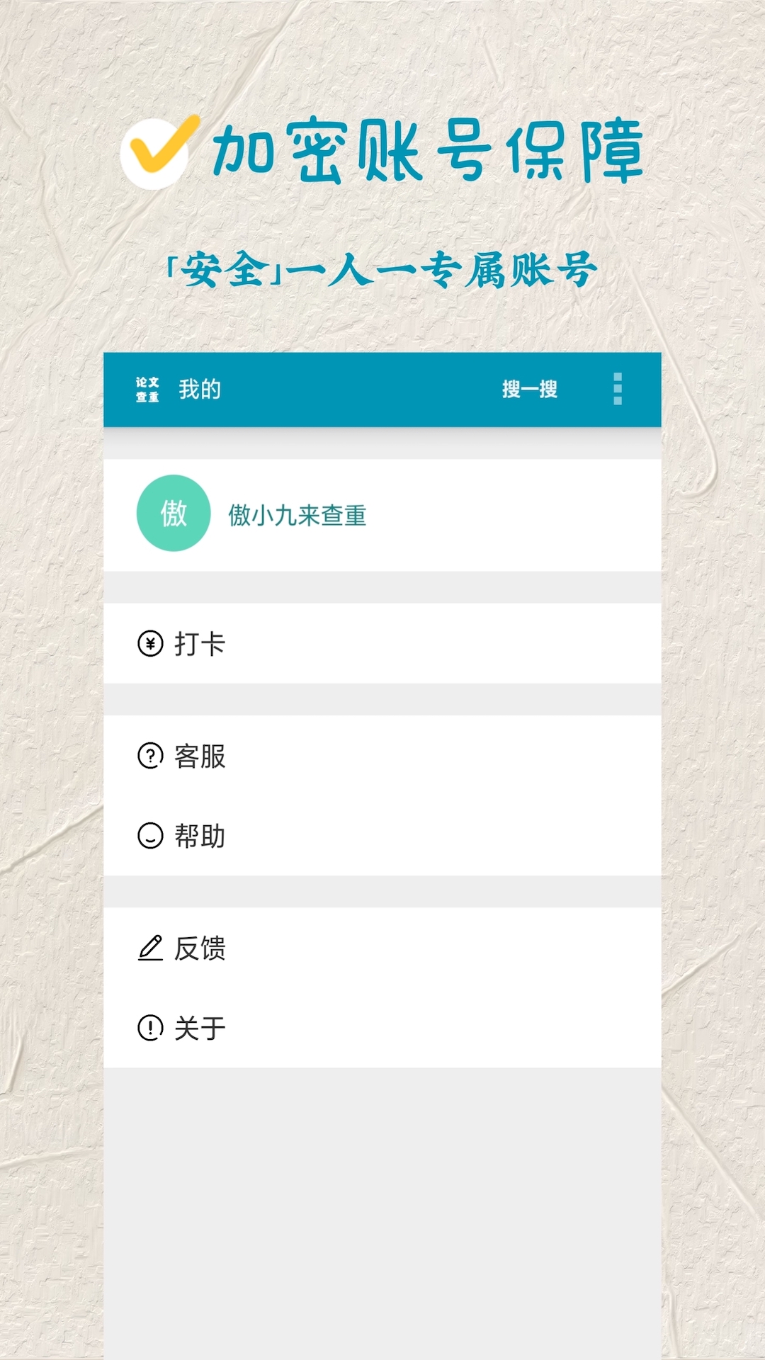 精彩截图-论文查重2025官方新版