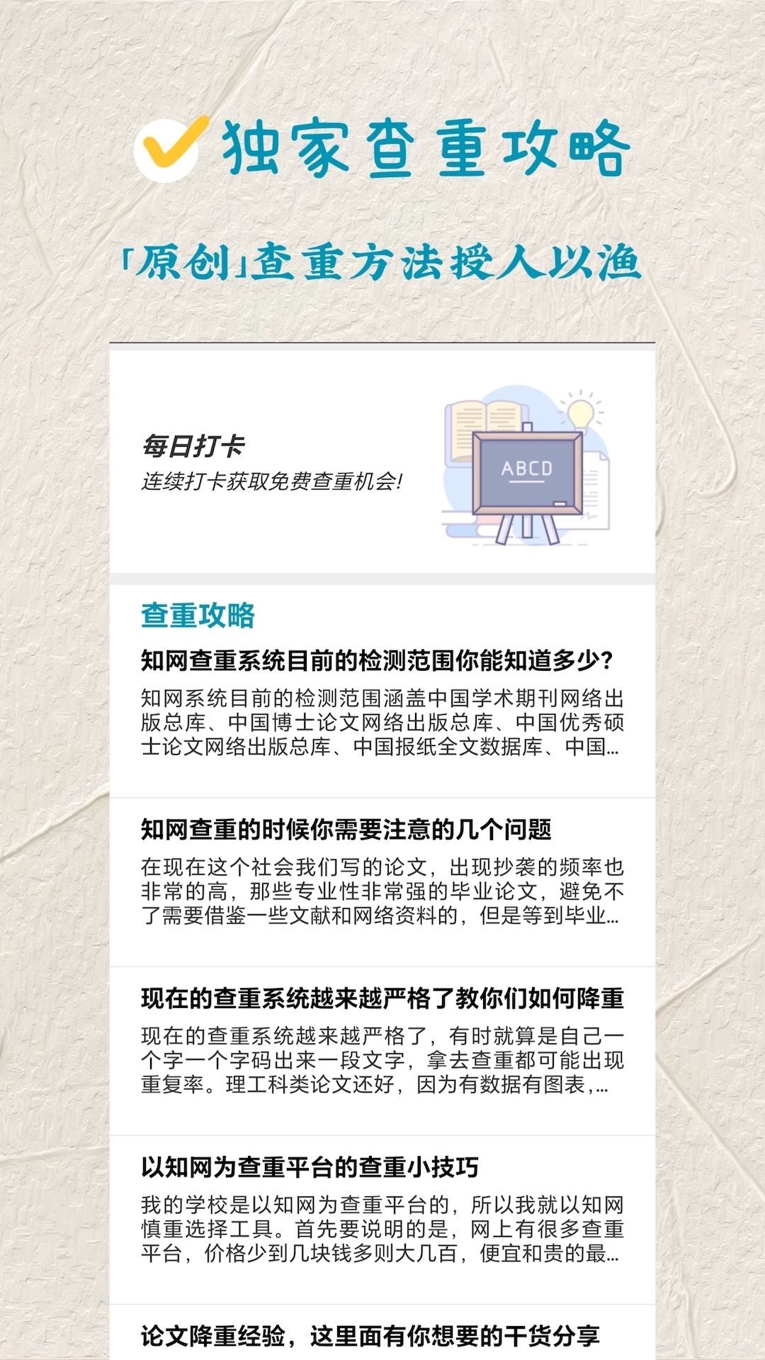 精彩截图-论文查重2025官方新版