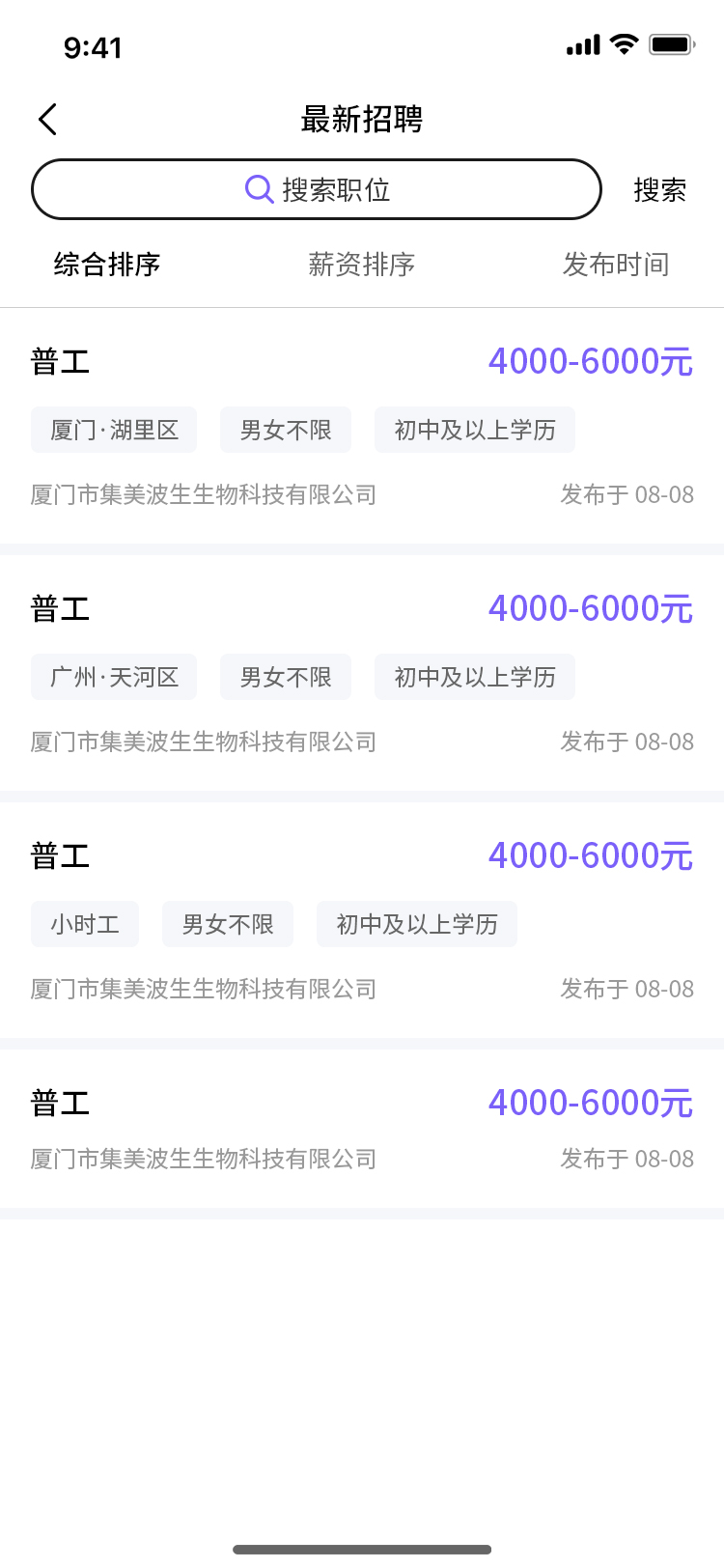 精彩截图-职企宝2026官方新版