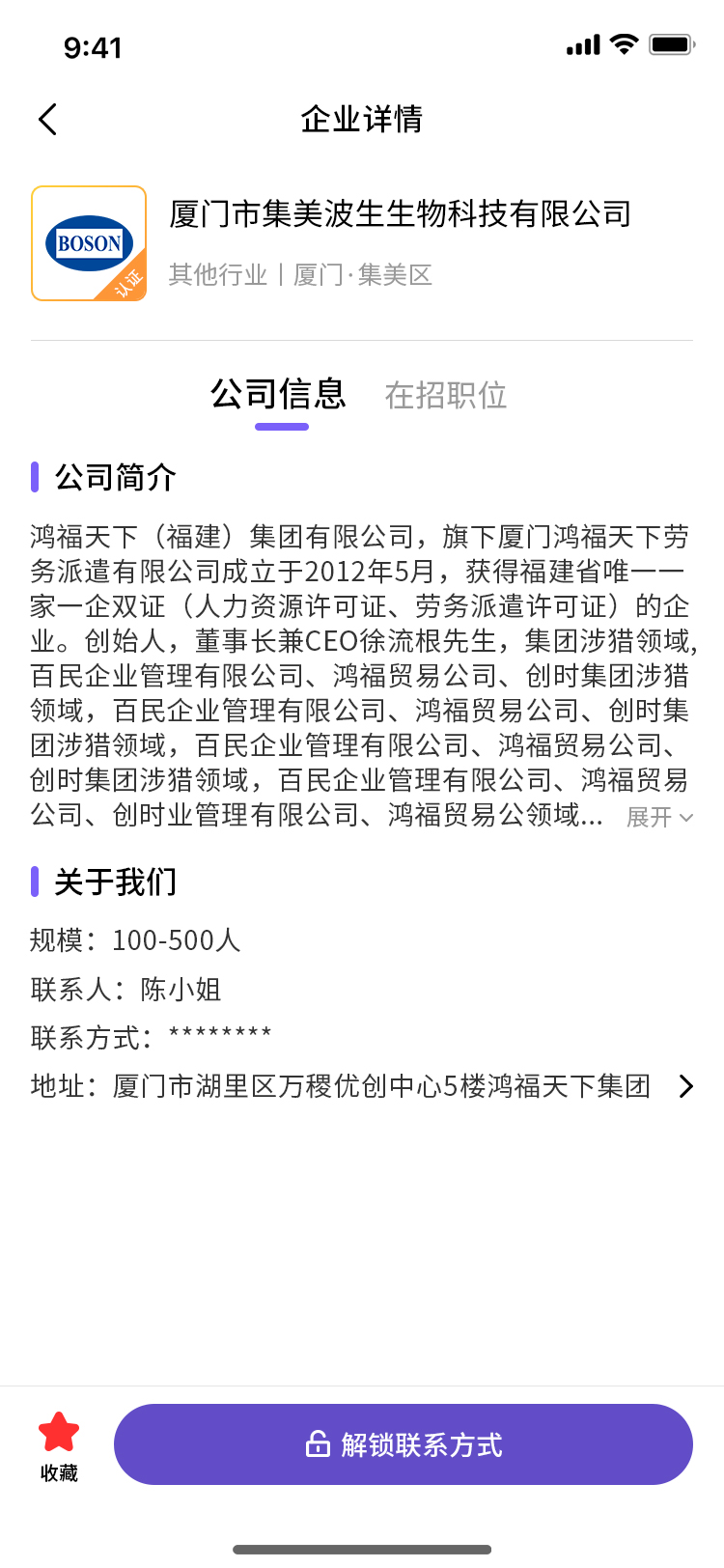 精彩截图-职企宝2026官方新版