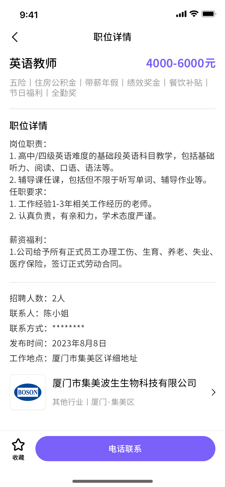 精彩截图-职企宝2026官方新版