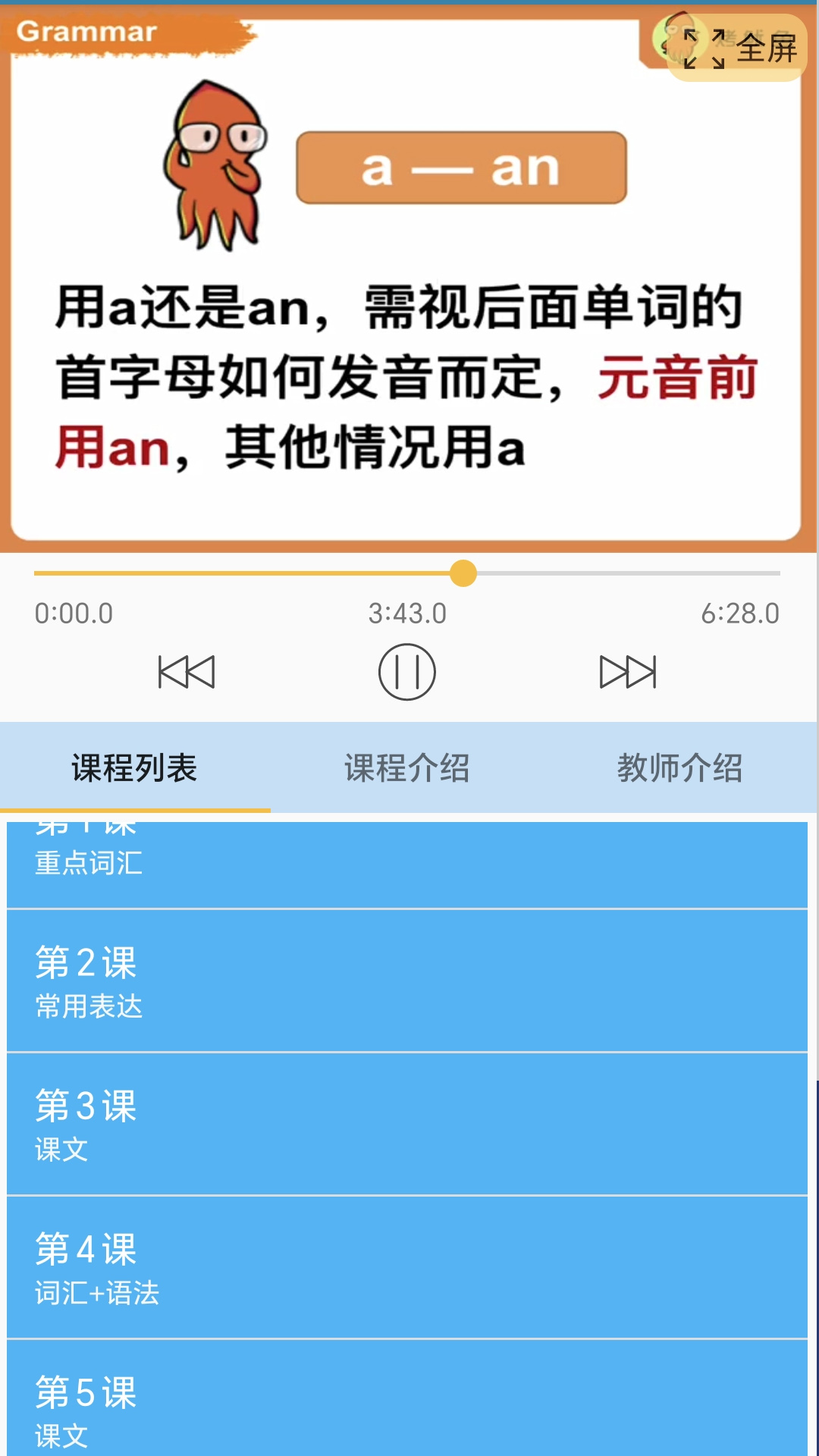 精彩截图-迈级新概念英语同步学2026官方新版
