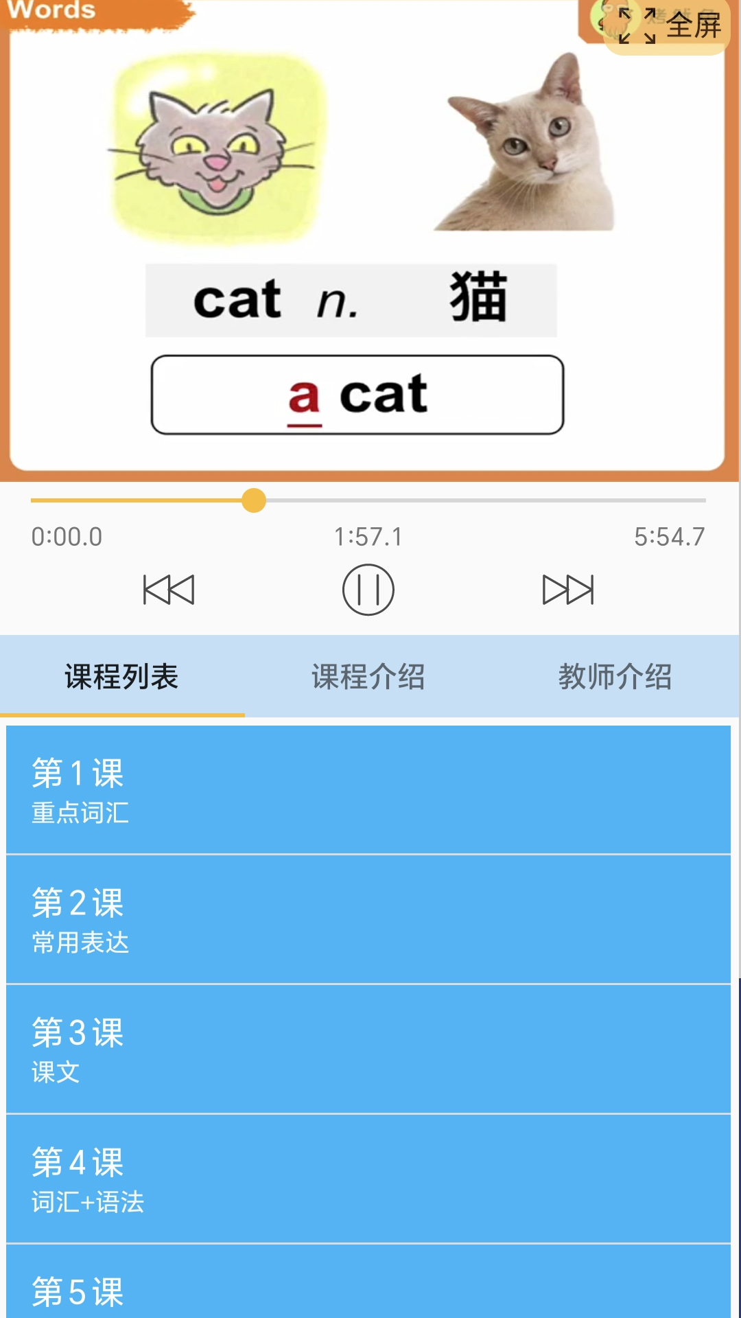 精彩截图-迈级新概念英语同步学2026官方新版