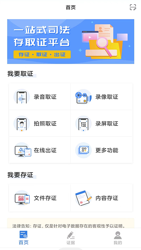 精彩截图-正大公证2025官方新版