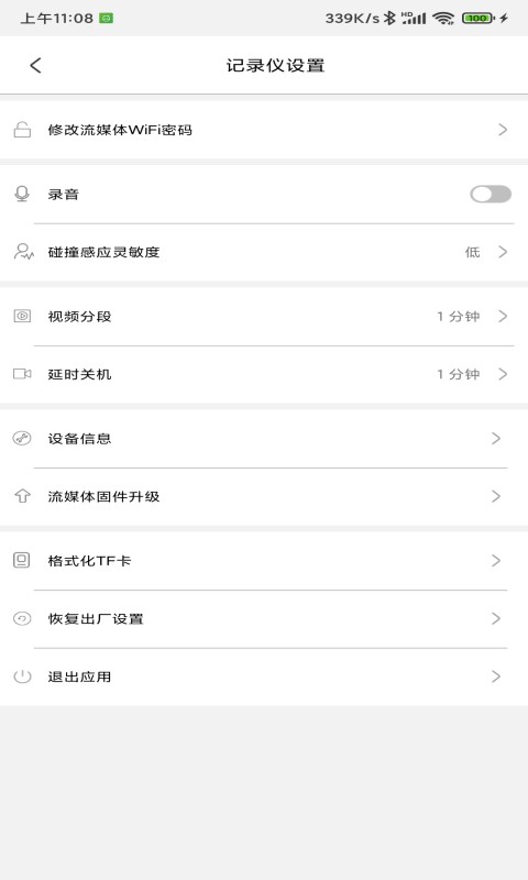 精彩截图-智慧流媒体2026官方新版